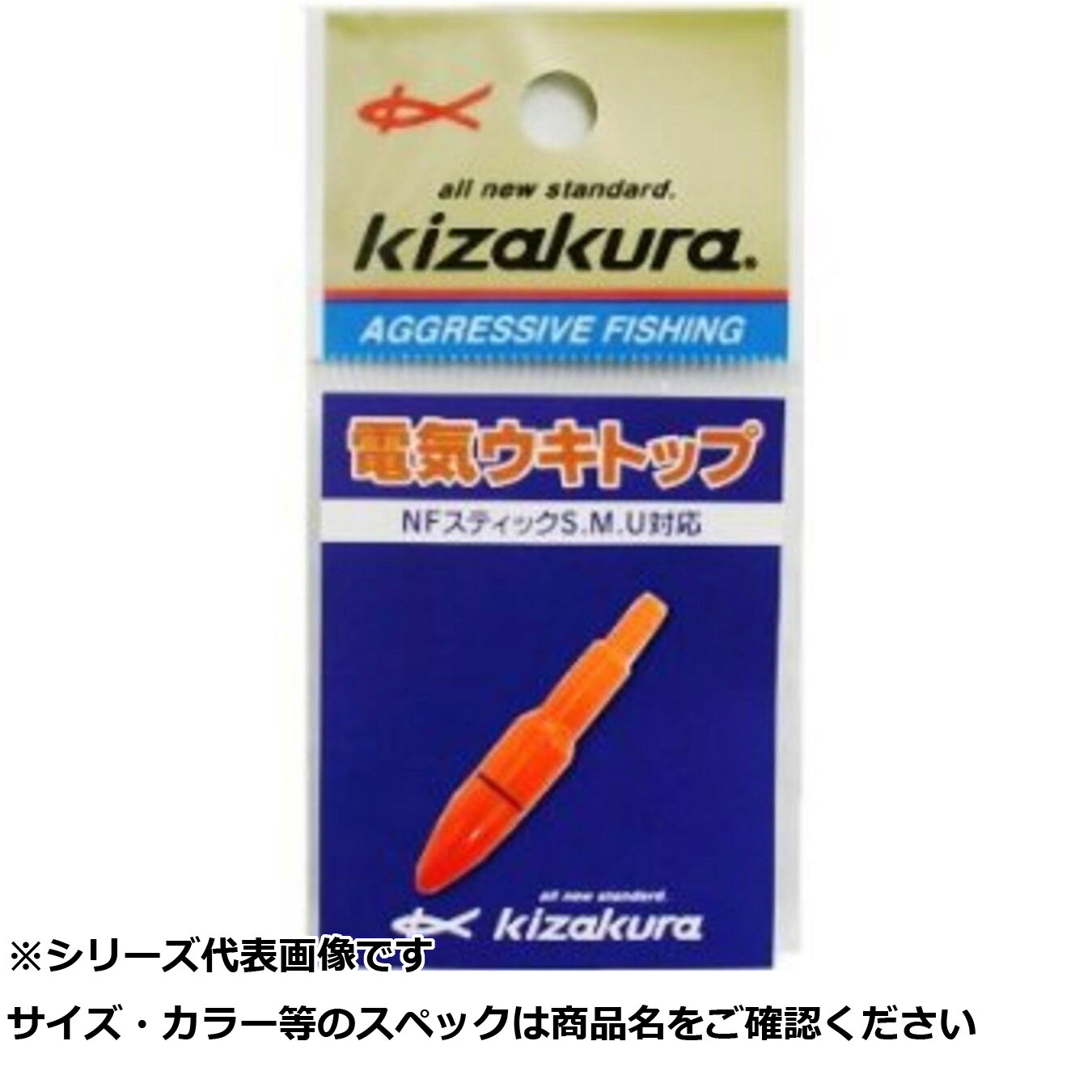 【 まとめ買い15個仕掛ける 】 キ 灯し火ウキトップ 425-24  オレンジ色 【 貨物輸送無料 】