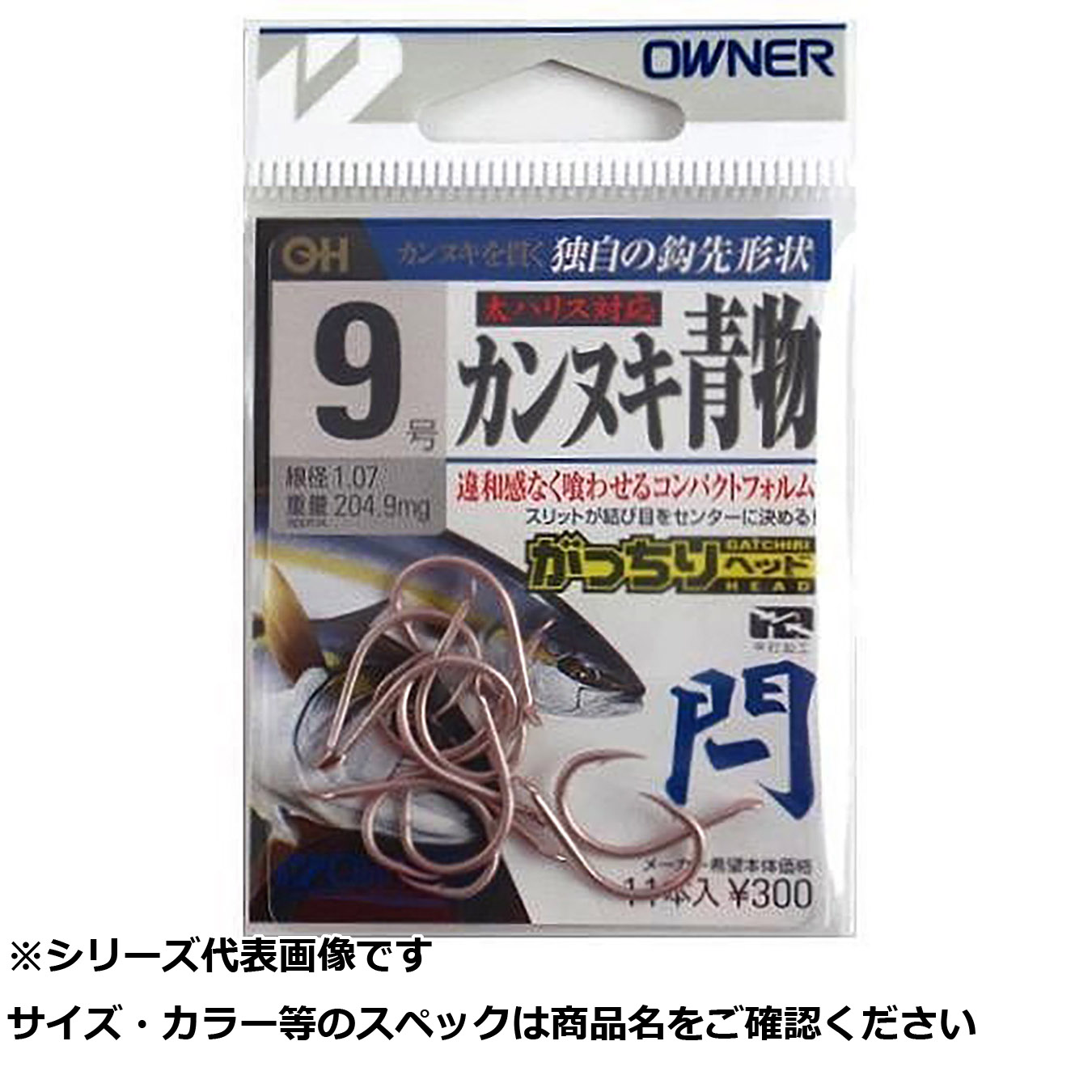 【 まとめ買い15個セット 】 オーナー 16519 閂青物甘エビ バラ 9 【 送料無料 】