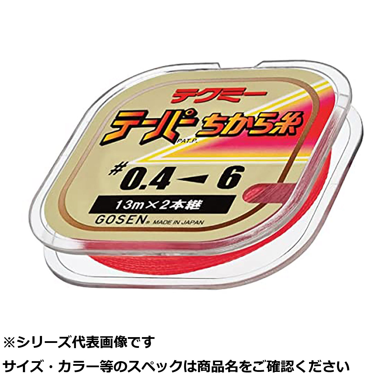 【 まとめ買い20個書き割り 】 ゴーセン テクミーテーパーチカラ糸 13mX2 アカ0.4-6 【 貨物輸送無料 】