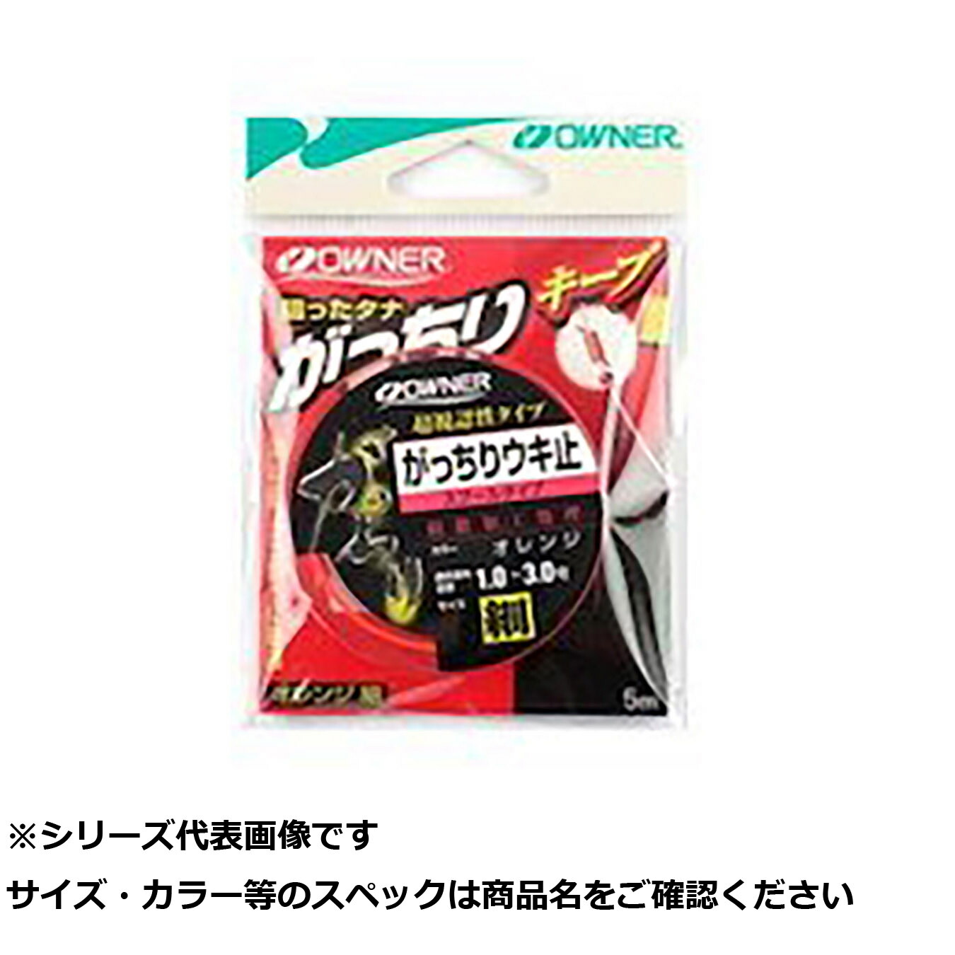 【 まとめ買い12個セット 】 オーナー 81053 ガッチリウキ止 スプール オレンジ細 【 送料無料 】その他