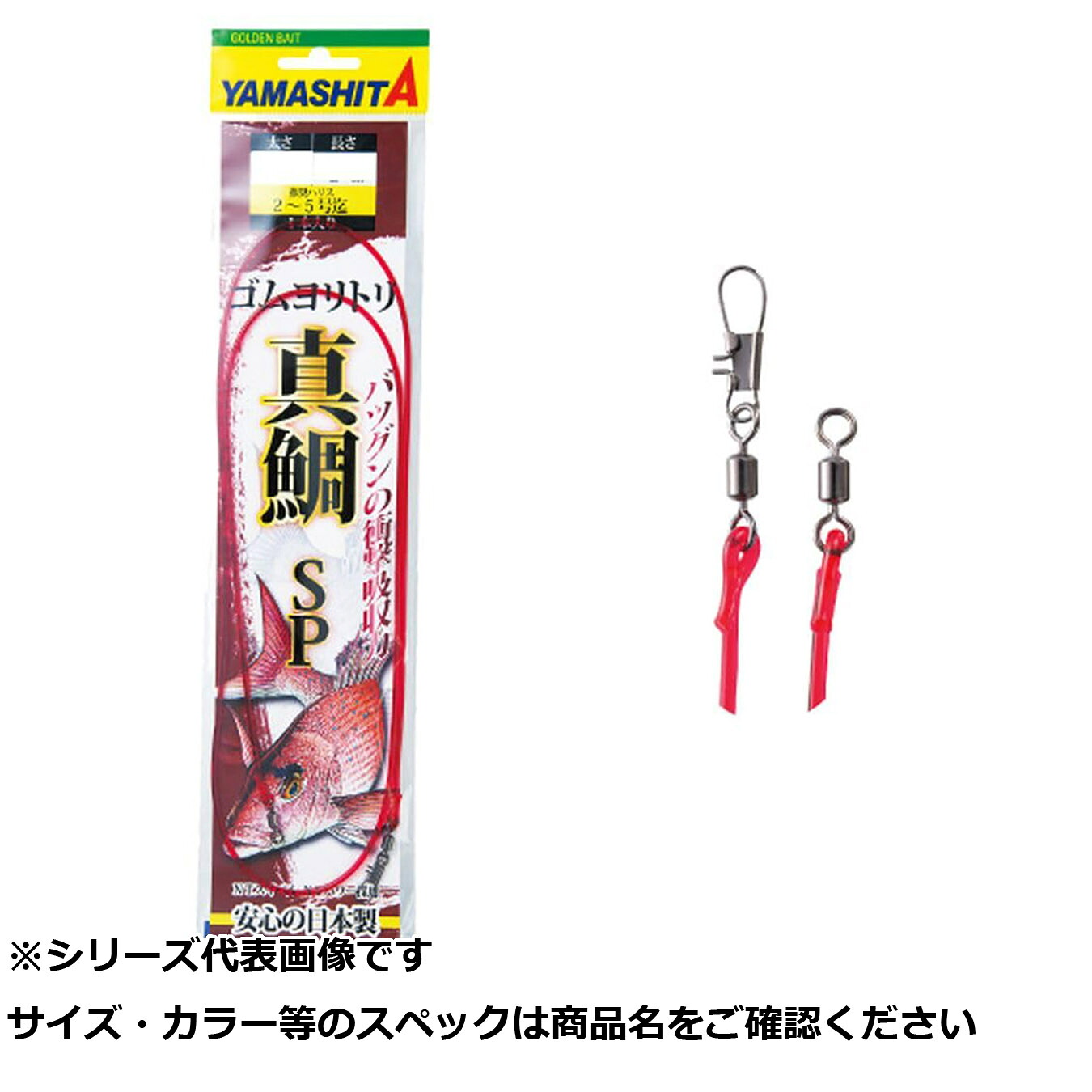【 まとめ買い20個仕掛ける 】 まっ盛り後押し ゴムヨリトリ マダイSP 2粍 1m 【 貨物輸送無料 】