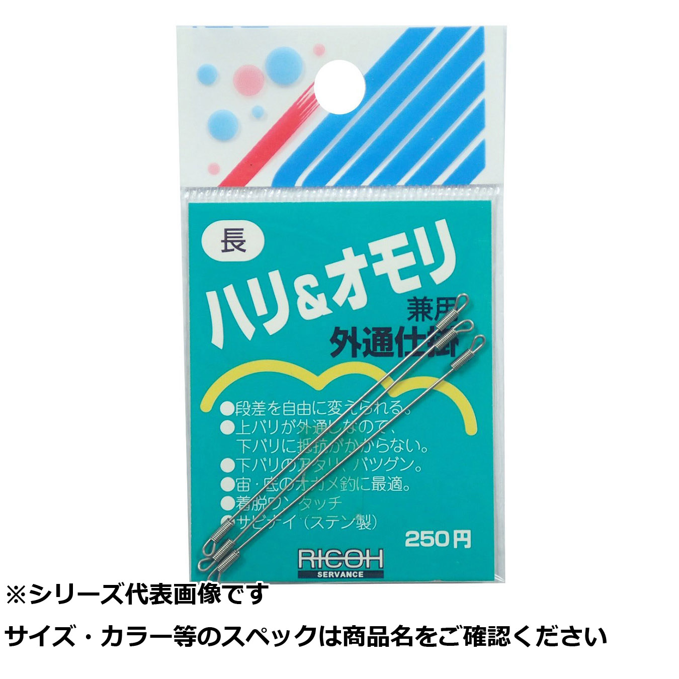 【 まとめ買い12個セット 】 リコー ハリ＆オモリ 長 【 送料無料 】