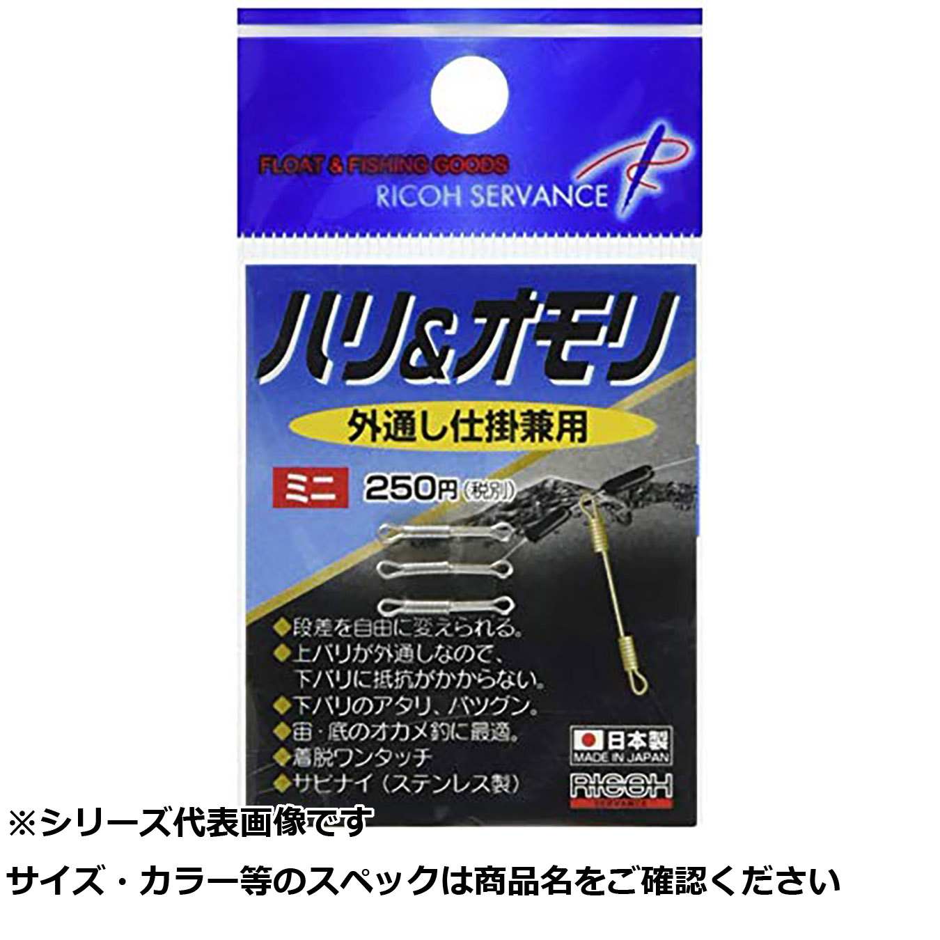 【 まとめ買い12個セット 】 リコー ハリ＆オモリ ミニ 【 送料無料 】