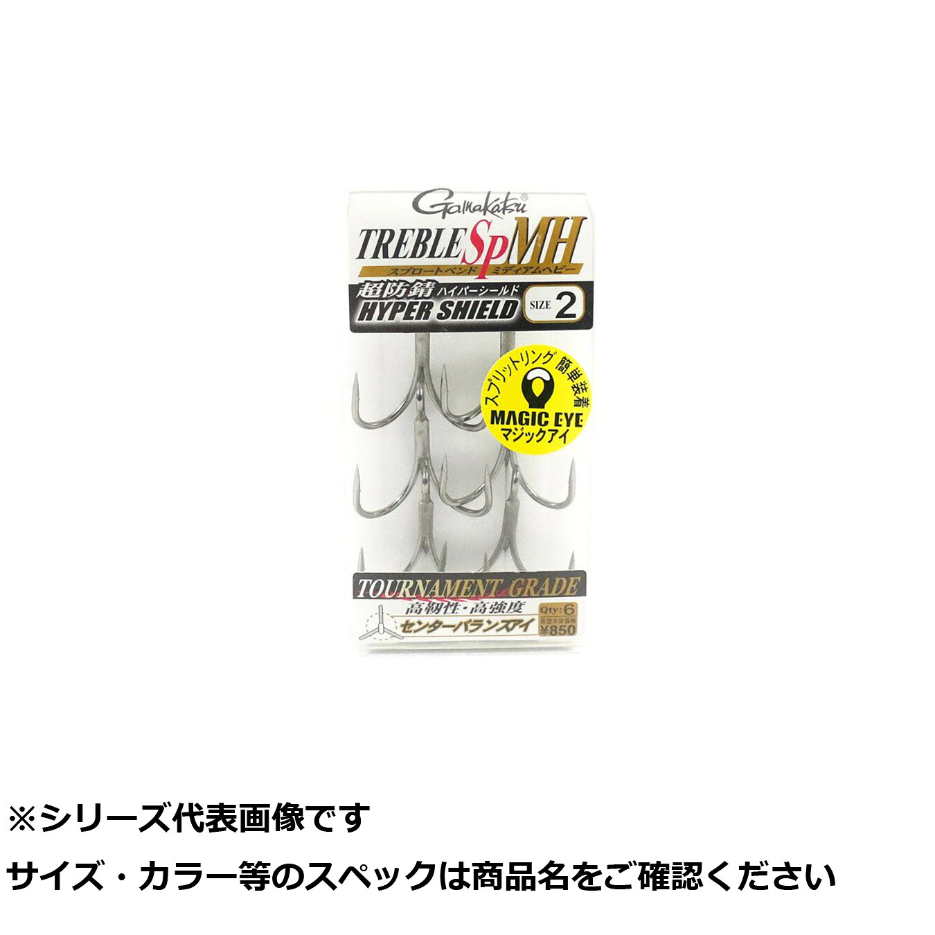 【 まとめ買い15個セット 】 ガマカツ 67631 トレブルSP MH 2 【 送料無料 】｜日用品・釣具・文具のすぐる屋本舗