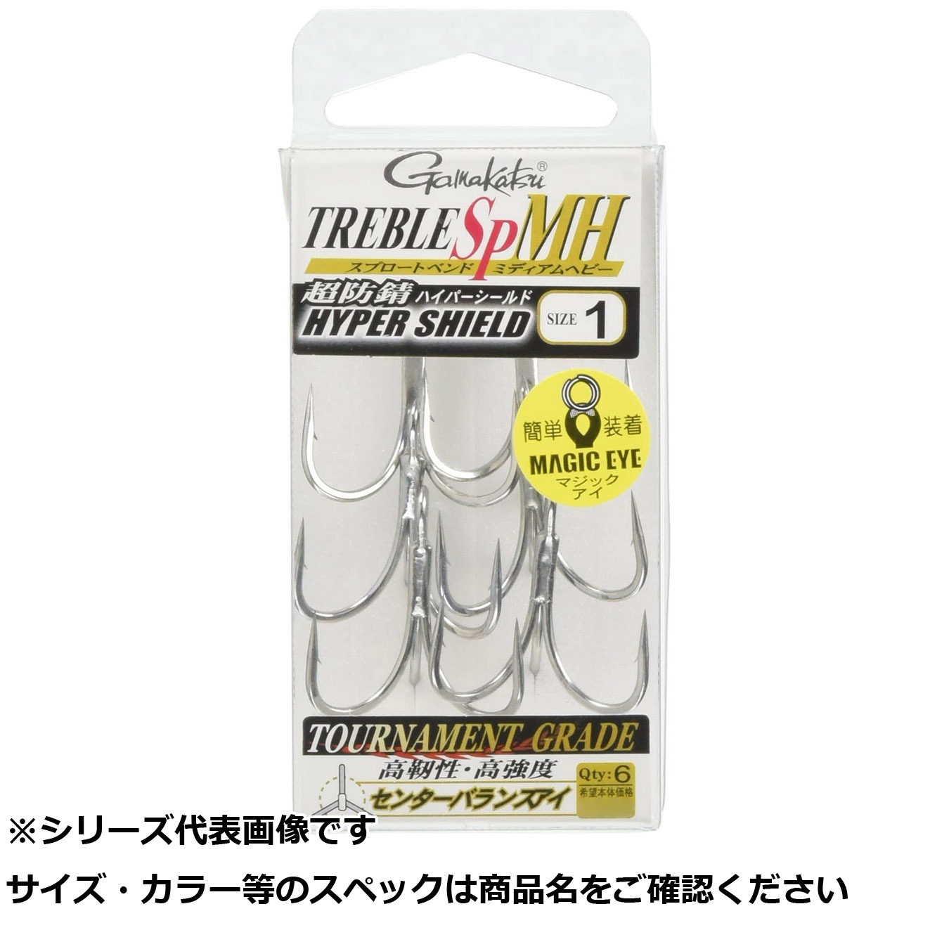 【 まとめ買い20個セット 】 ガマカツ 67631 トレブルSP MH 1 【 送料無料 】