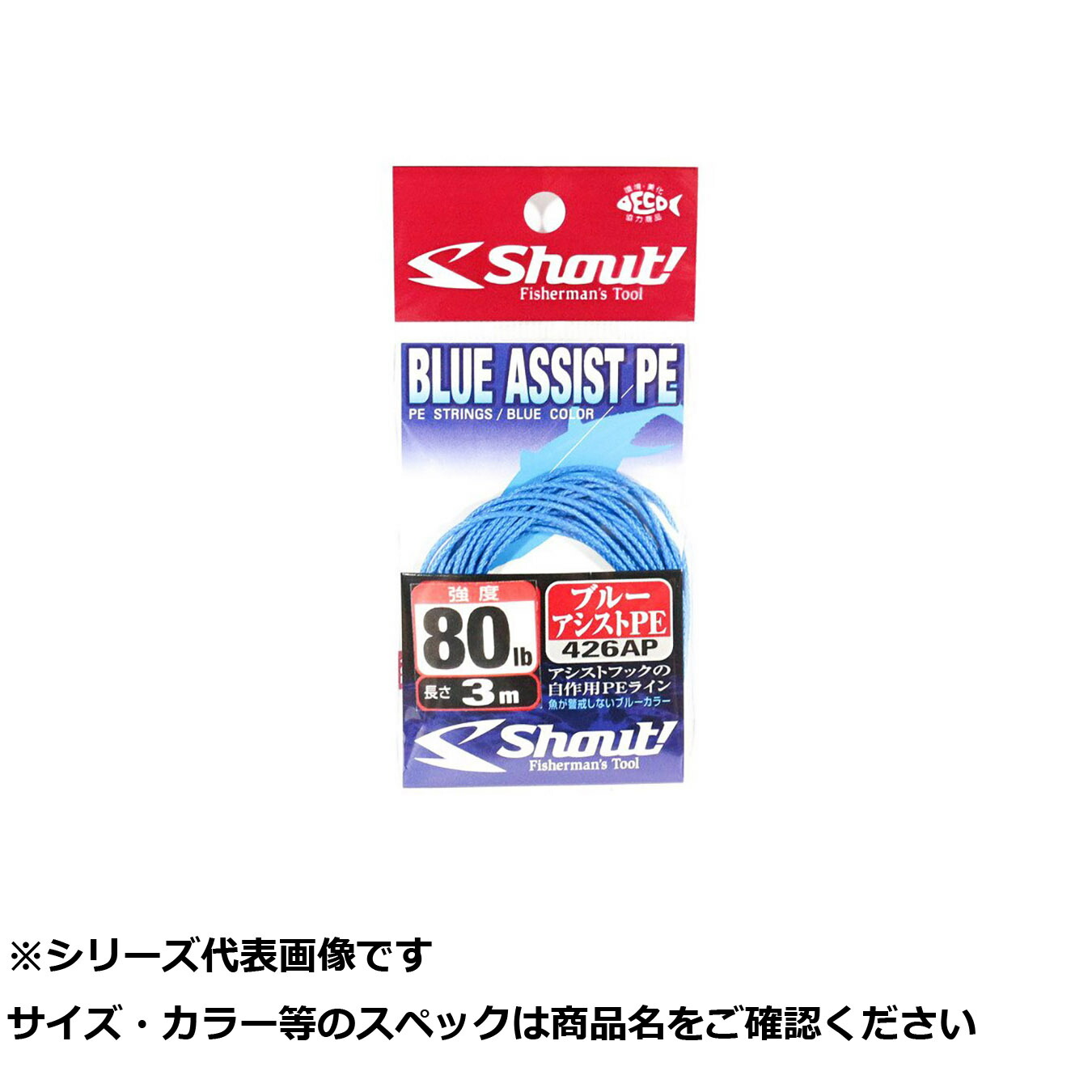 【 まとめ買い15個セット 】 シャウト 426AP ブルーアシストPE 80LB 【 送料無料 】