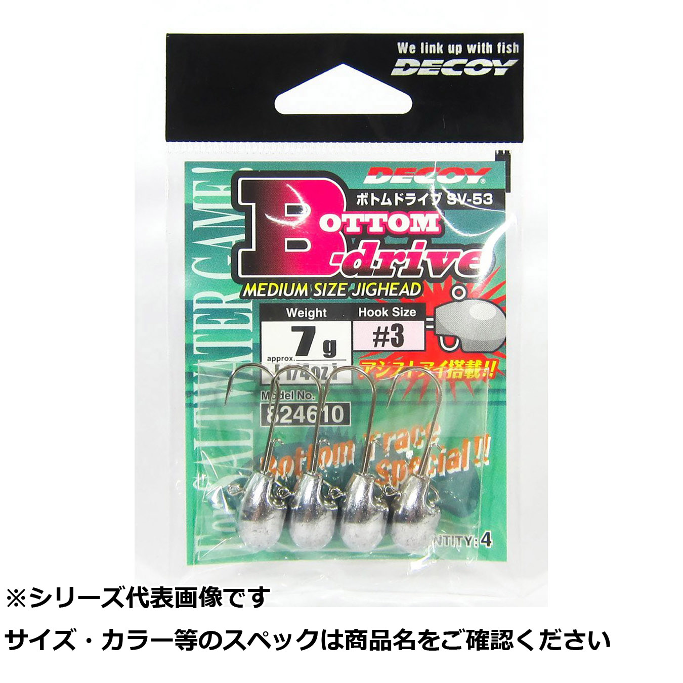 【 まとめ買い20個セット 】 デコイ SV-53 ボトムドライブ 3-5g 3/16 【 送料無料 】