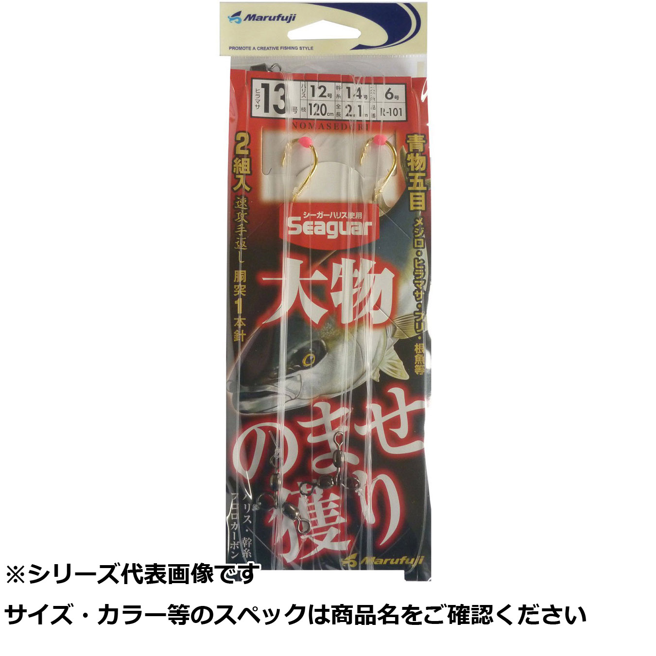 【 まとめ買い20個セット 】 マルフジ R101 大物ノマセ獲リ13 12-14 【 送料無料 】|日用品・釣具・文具のすぐる屋本舗