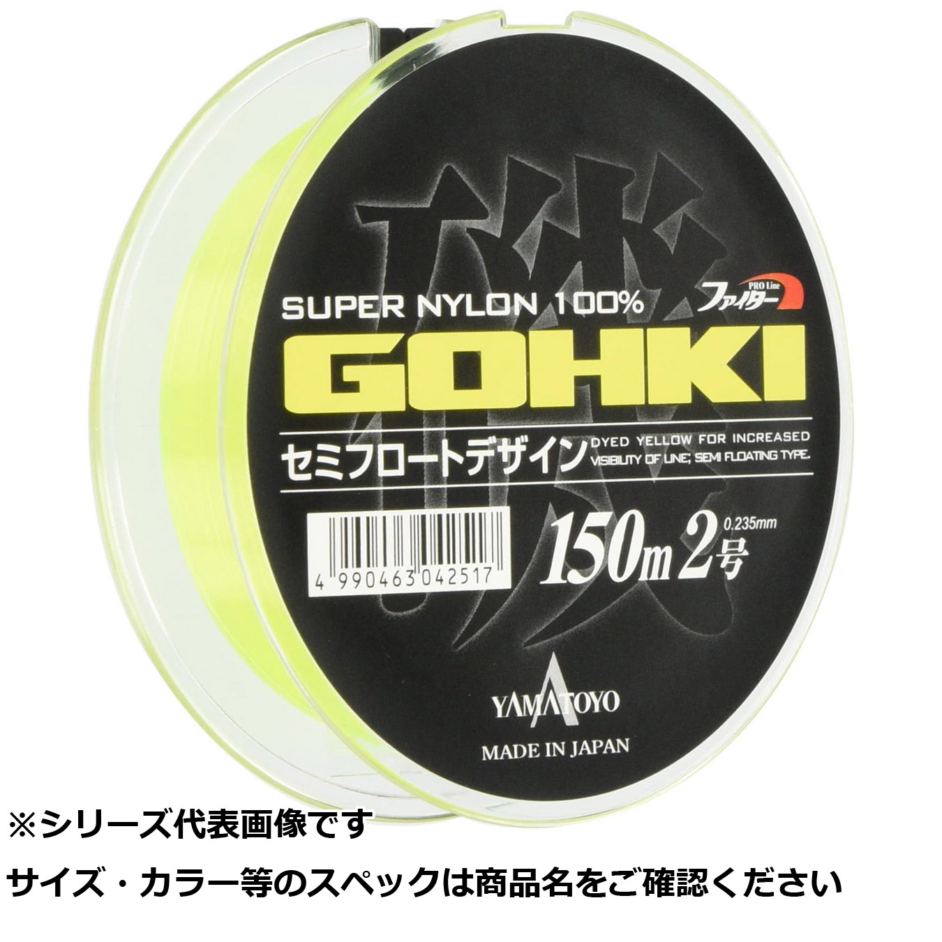【 まとめ買い17個セット 】 山豊 ゴウキ磯 150m 2.0号 【 送料無料 】 15,567円