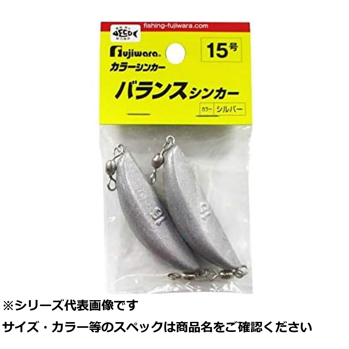 【 まとめ買い15個セット 】 フジワラ バランスシンカー 15号 シルバー 【 送料無料 】