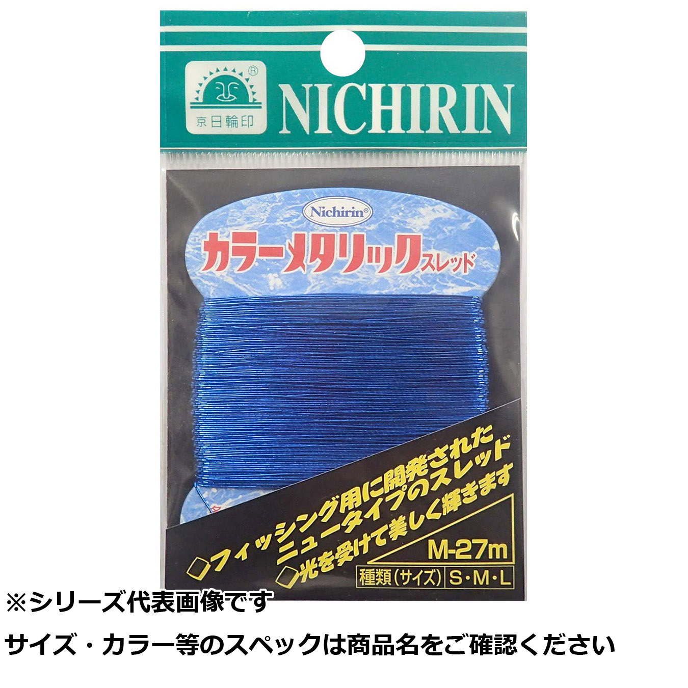 【 まとめ買い20個セット 】 日輪 カラーメタリックスレッド M ブルー 【 送料無料 】