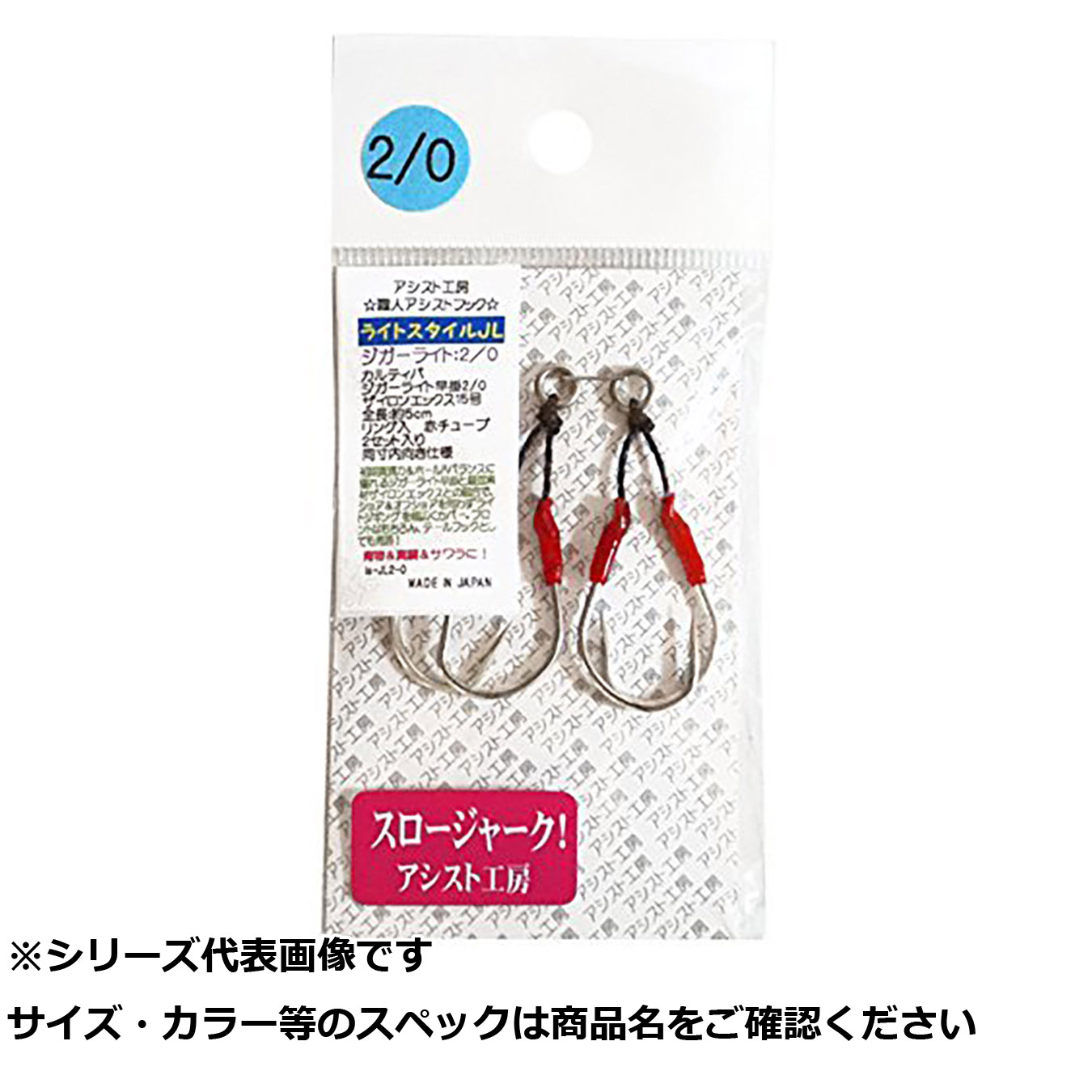 【 まとめ買い20個セット 】 アシスト LS-JL2 ライトスタイルJL(ジガーライト) 2/0 【 送料無料 】
