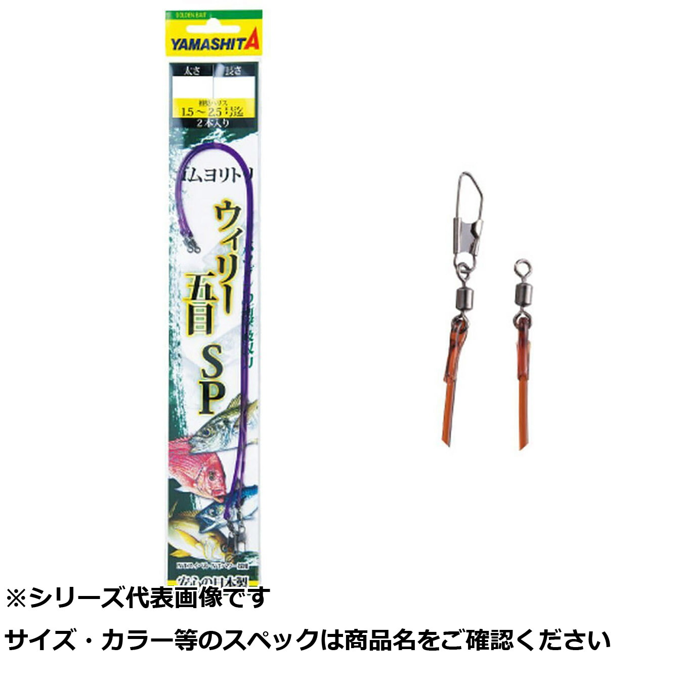 【 まとめ買い20個セット 】 ヤマリア ゴムヨリトリ ライト五目SP 1.5mm 30cm 【 送料無料 】
