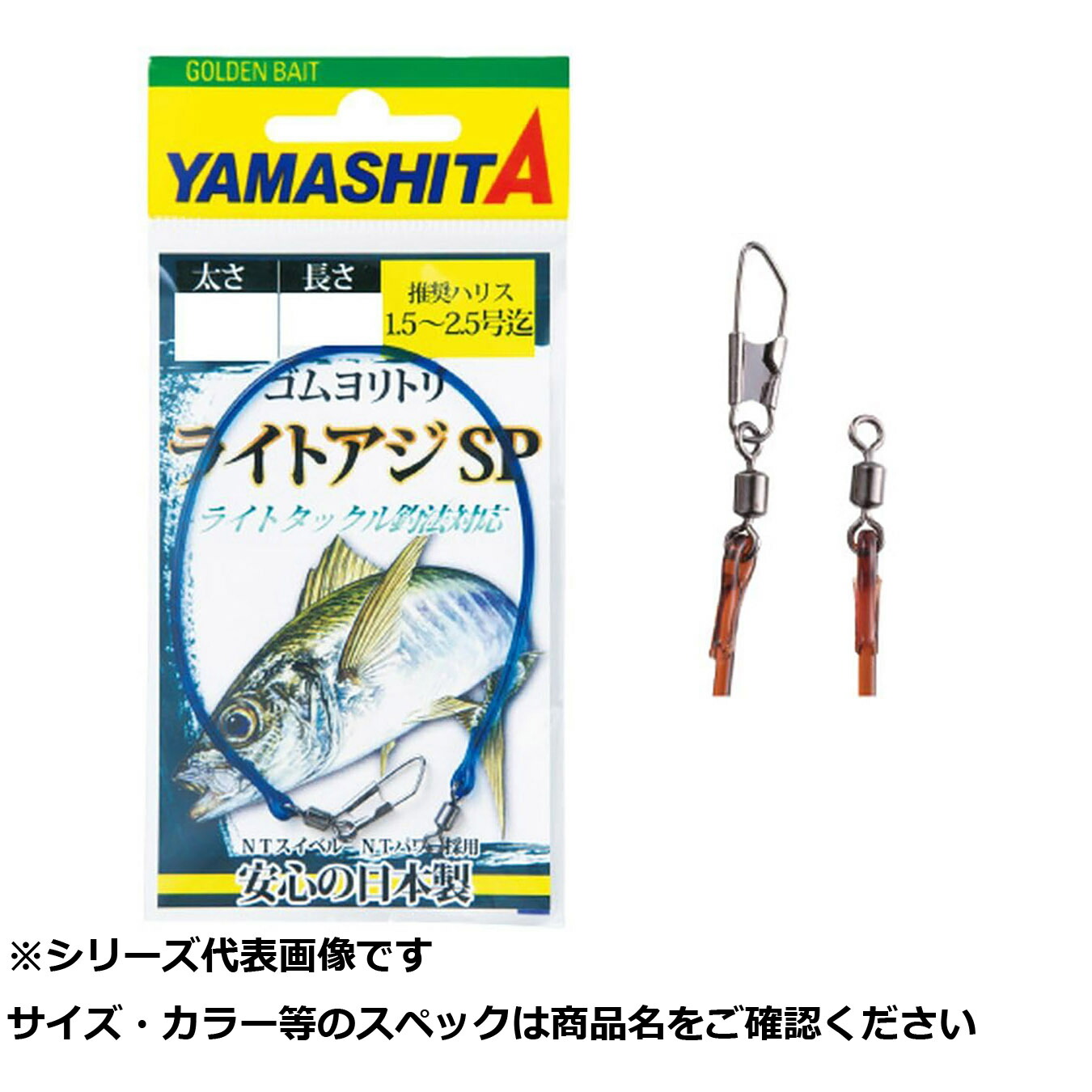 【 まとめ買い15個セット 】 ヤマリア ゴムヨリトリ ライトアジSP 1.5mm 30cm 【 送料無料 】
