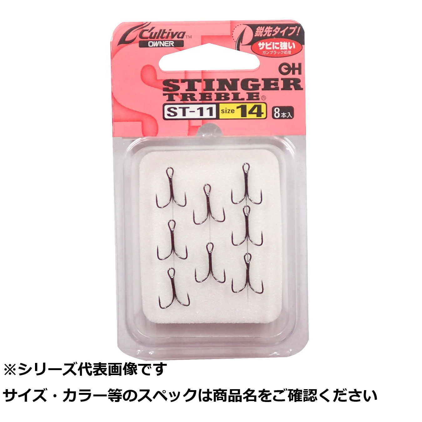 【 まとめ買い20個セット 】 オーナー ST11 スティンガートリプルフック 14 【 送料無料 】|日用品・釣具・文具のすぐる屋本舗