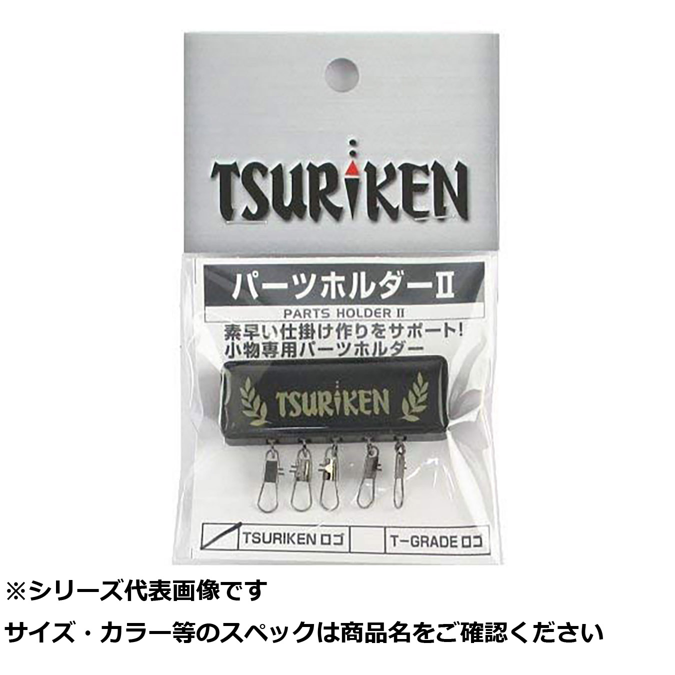 【 まとめ買い15個仕掛ける 】 釣研 一部分保持者II TSURIKEN ロゴタイプ 【 貨物輸送無料 】