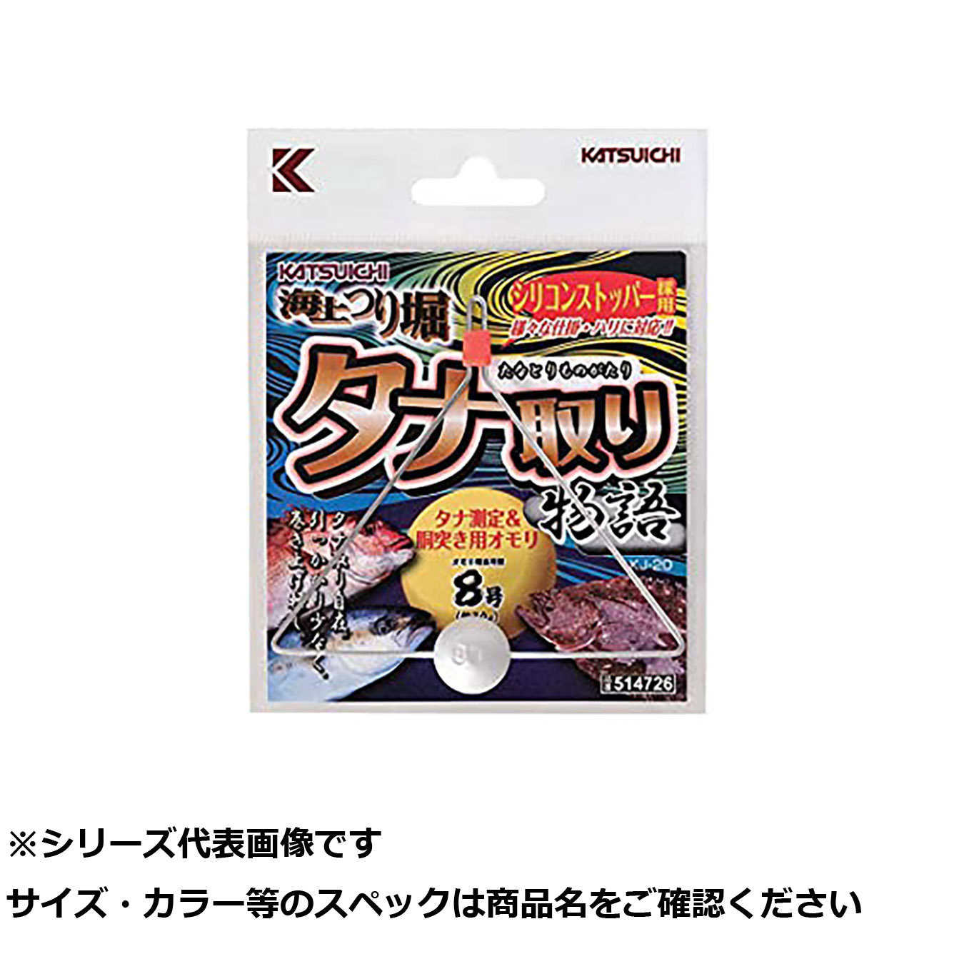 【 まとめ買い17個セット 】 カツイチ KJ-20 海上釣掘 タナ取リ物語 【 送料無料 】