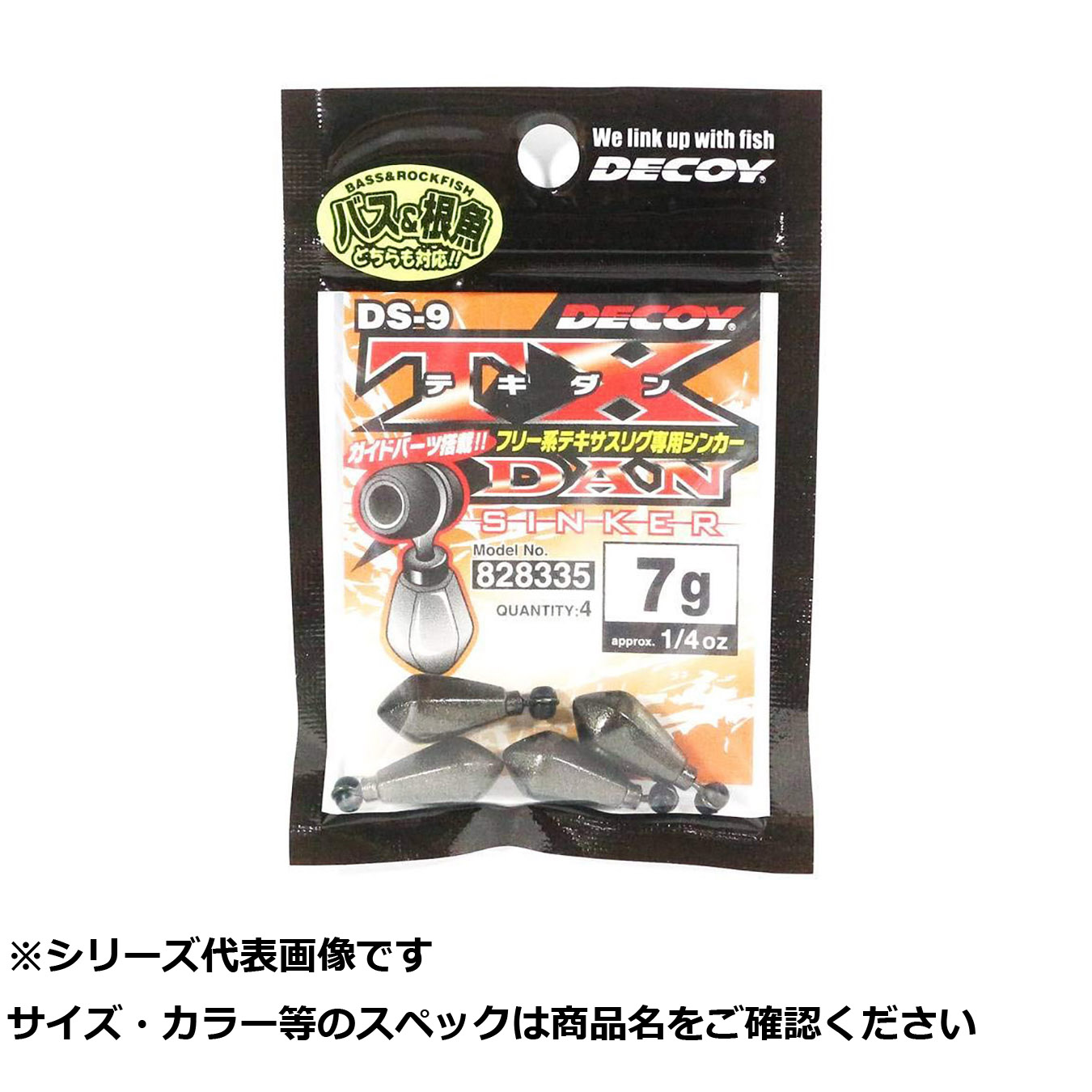 【 まとめ買い20個セット 】 デコイ DS-9 テキダンシンカー 7g 【 送料無料 】