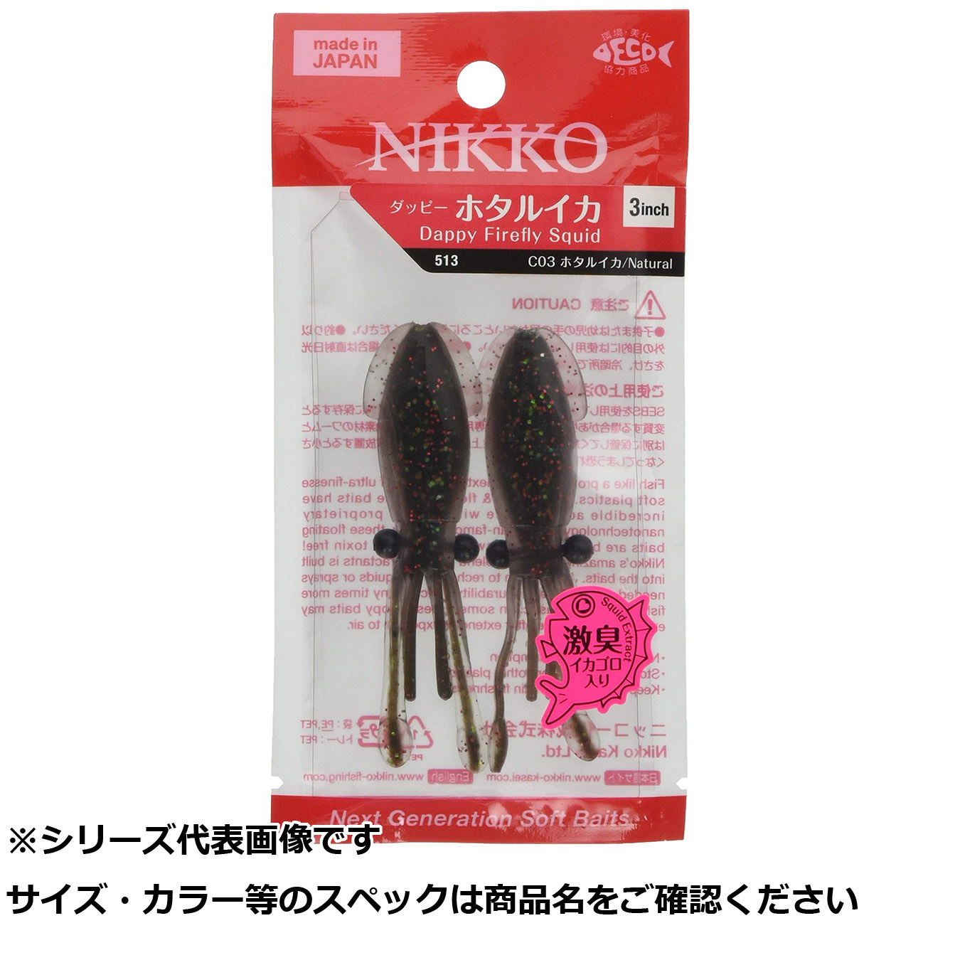 【 まとめ買い17個仕かける 】 ニッコー 513 ダッピー ホタルイカ 3 C03 ホタルイカ 【 貨物輸送無料 】 フィッシング-スポーツ・アウトドア