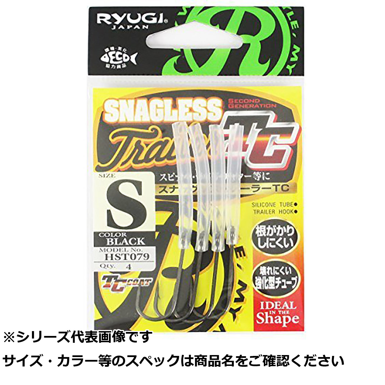 【 まとめ買い12個セット 】 リューギ HST079 スナッグレストレーラーTC S 【 送料無料 】
