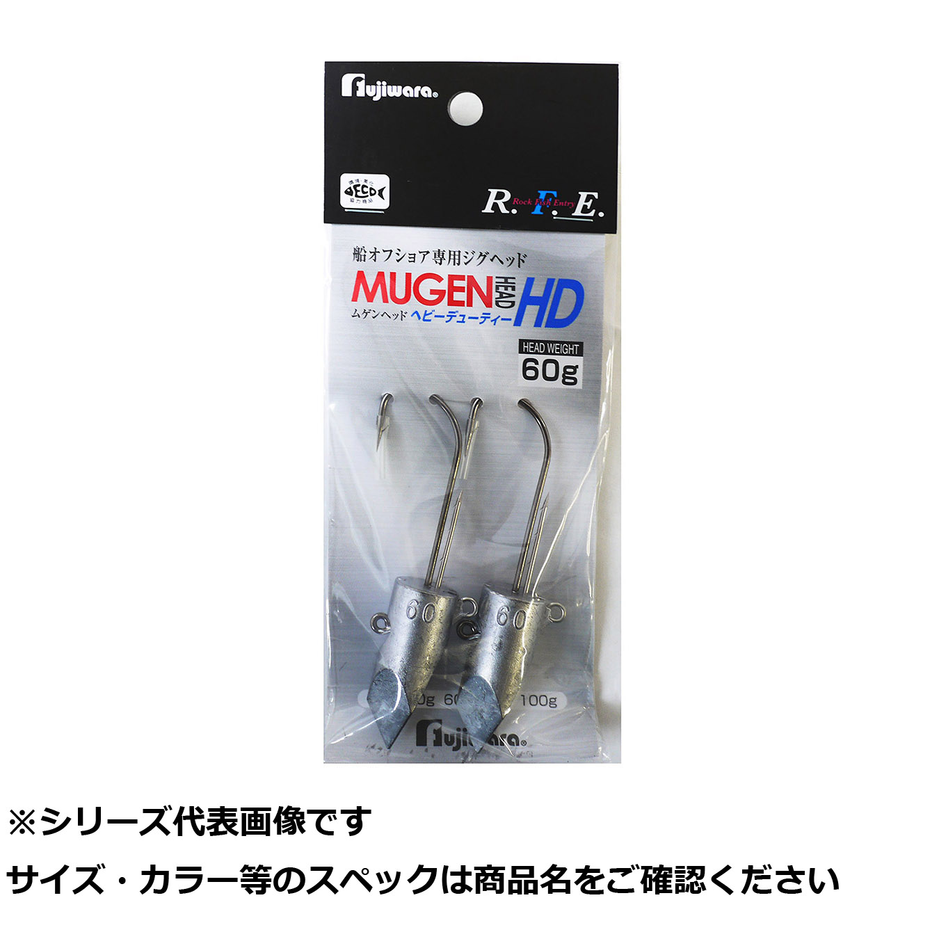 【 まとめ買い12個セット 】 フジワラ ムゲンヘッドHD 60g 【 送料無料 】
