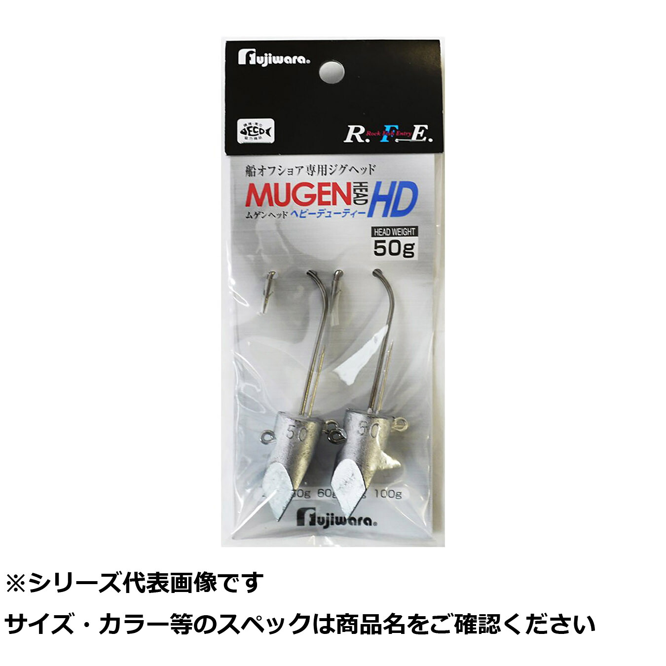 【 まとめ買い15個セット 】 フジワラ ムゲンヘッドHD 50g 【 送料無料 】 8,546円