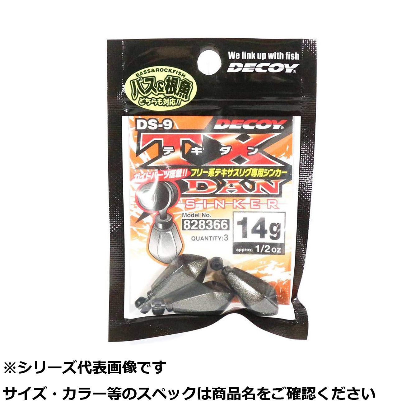 【 まとめ買い20個セット 】 デコイ DS-9 テキダンシンカー 14g 【 送料無料 】