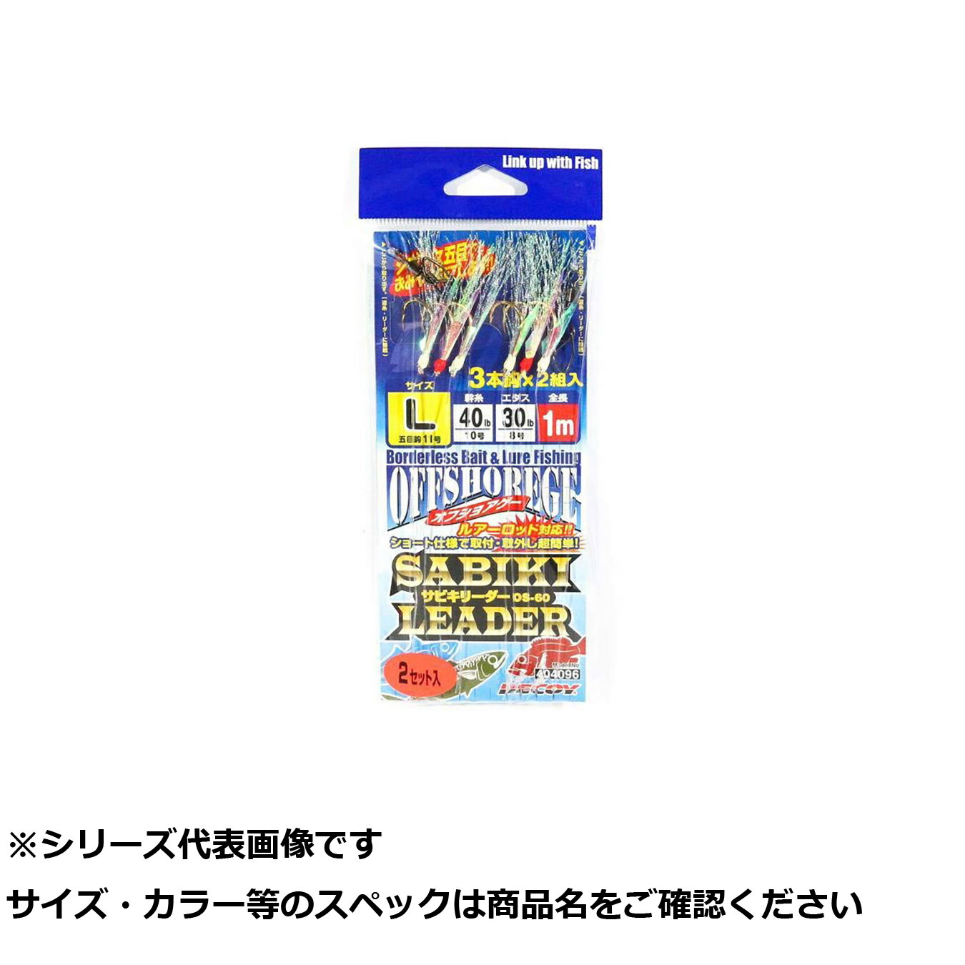【 まとめ買い7個セット 】 デコイ OS-60 サビキリーダー L 【 送料無料 】