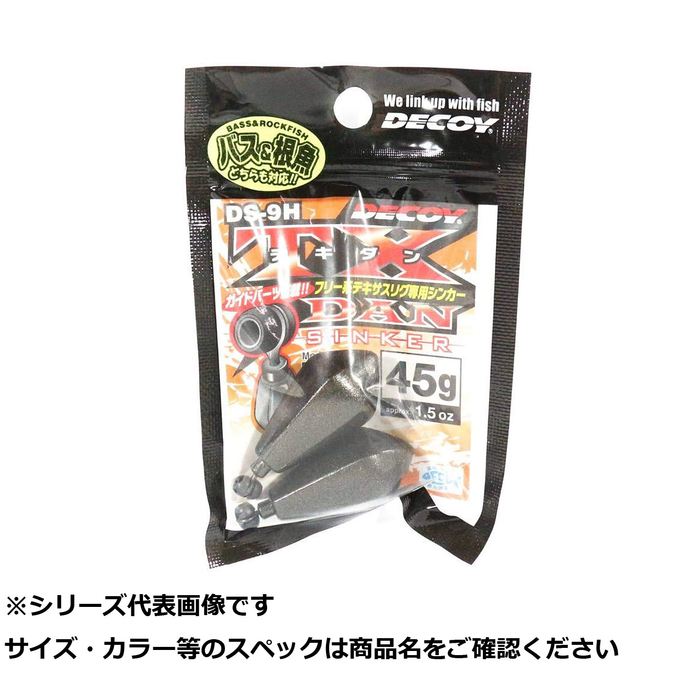 【 まとめ買い20個セット 】 デコイ DS-9H テキダンシンカー 45g 【 送料無料 】