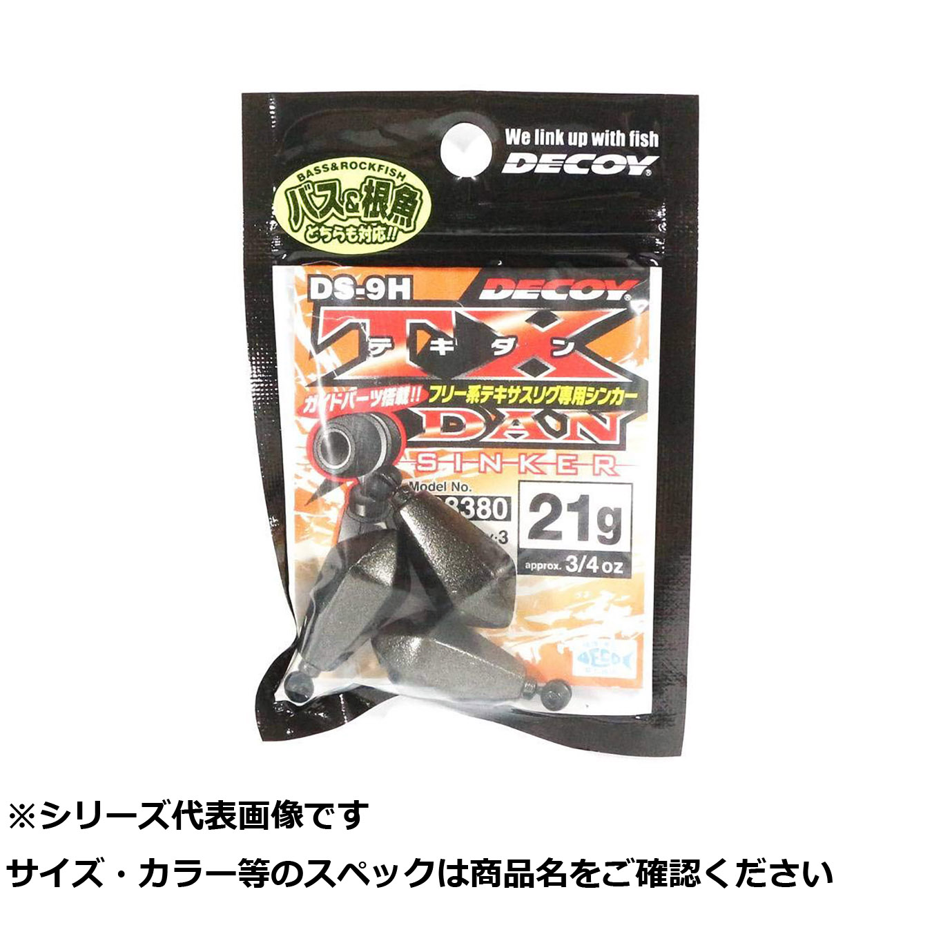 【 まとめ買い20個セット 】 デコイ DS-9H テキダンシンカー 21g 【 送料無料 】