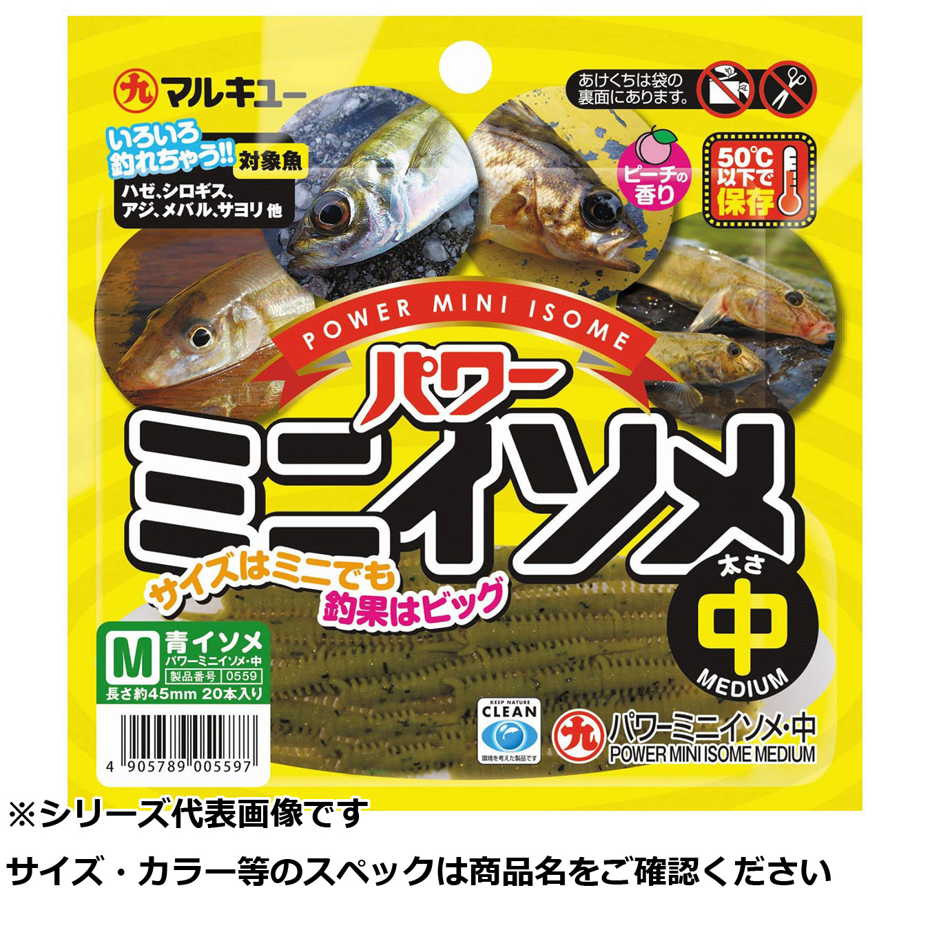 【 まとめ買い17個セット 】 マルキユー パワーイソメミニ 中 青 【 送料無料 】