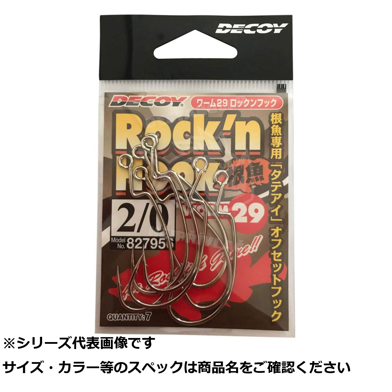 【 まとめ買い12個セット 】 デコイ ワーム29 ロッキンフック 2/0 【 送料無料 】