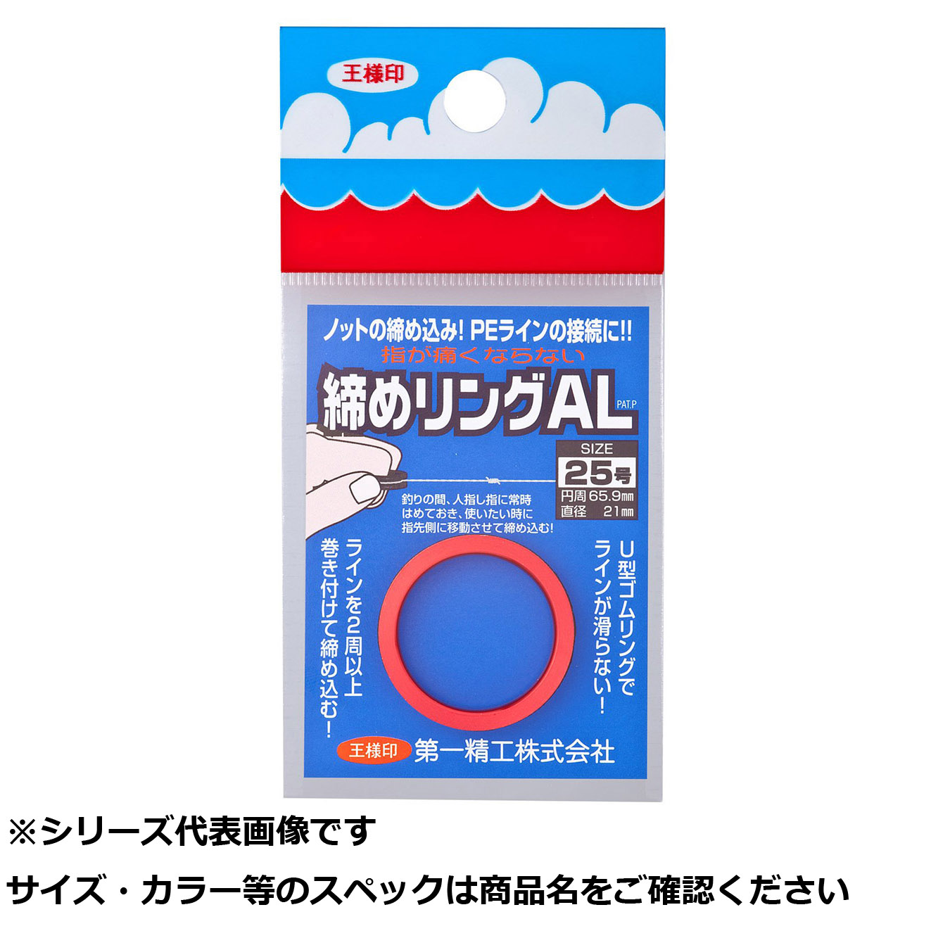 【 まとめ買い20個仕掛ける 】 王 締メリングAL25号 赤いこと 【 貨物輸送無料 】