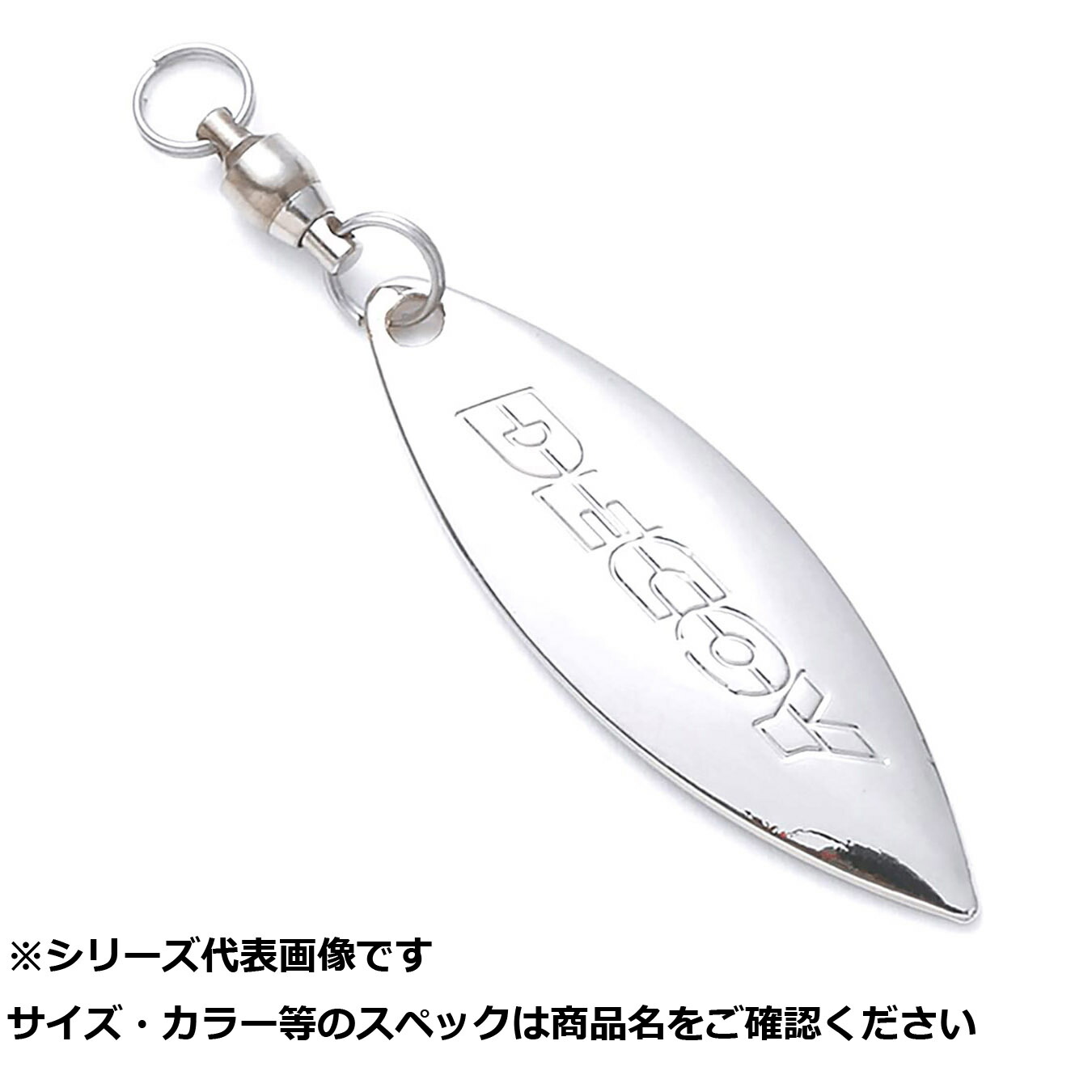【 まとめ買い20個セット 】 デコイ BL-6S ウィローリーフ シルバー 3 【 送料無料 】