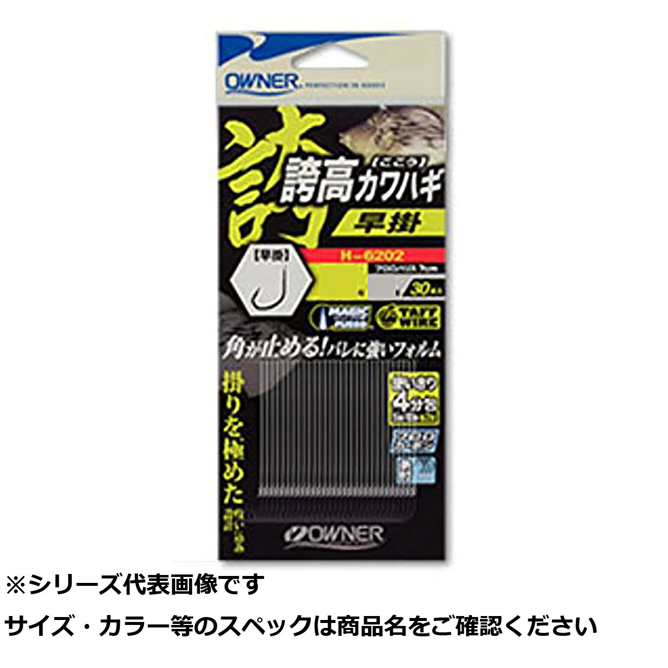 【 まとめ買い17個セット 】 オーナー H6202 替鈎 誇高カワハギ早掛 6.5 【 送料無料 】|日用品・釣具・文具のすぐる屋本舗