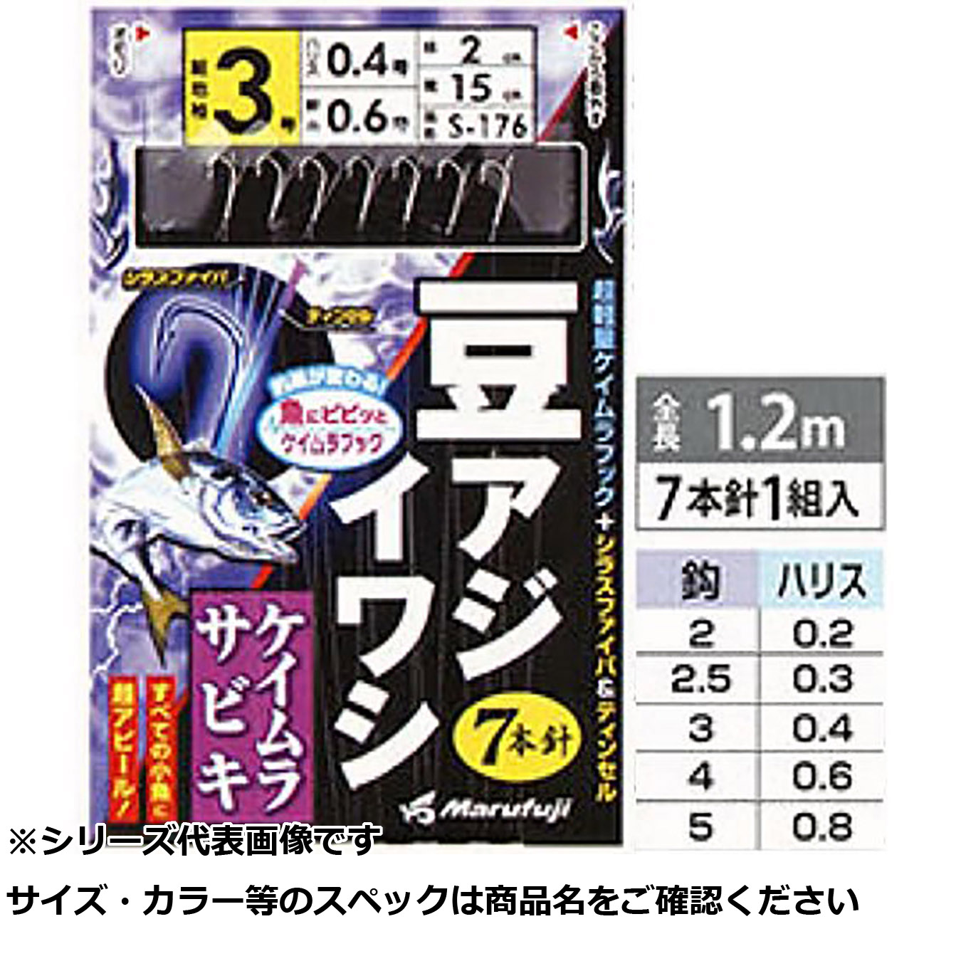 【 まとめ買い15個仕掛ける 】 マルフジ S176 豆大騒ぎ鰯蛍紫 4 【 貨物輸送無料 】