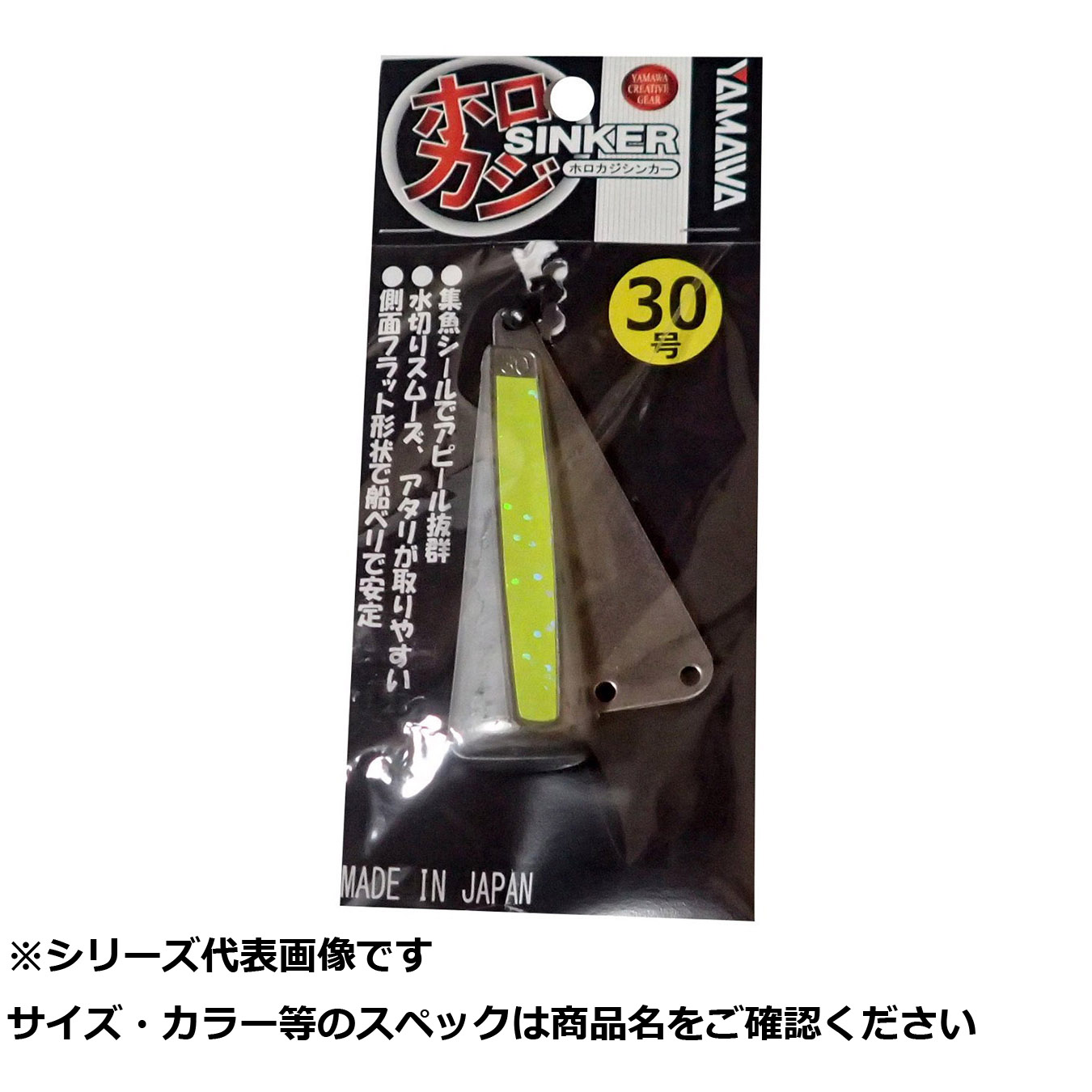 【 まとめ買い17個セット 】 ヤマワ ホロカジシンカー30号 蛍光スパークルイエロー 【 送料無料 】|日用品・釣具・文具のすぐる屋本舗