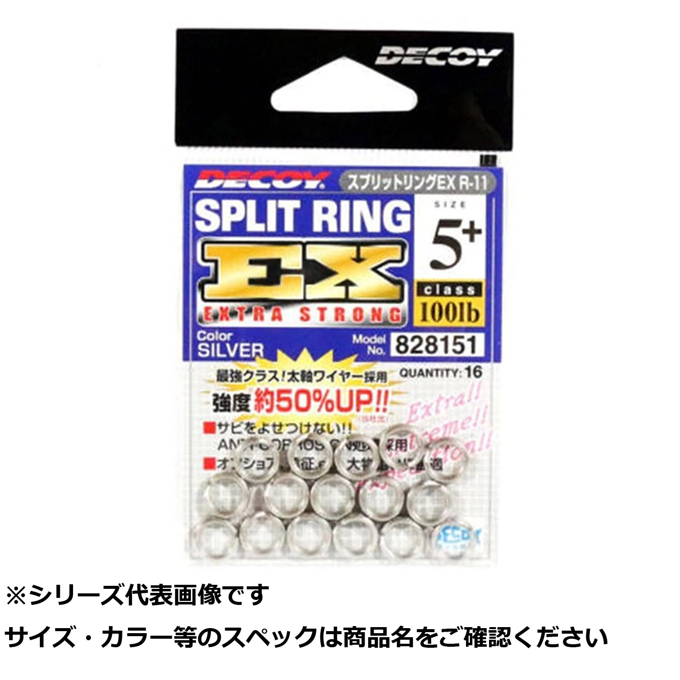 【 まとめ買い17個セット 】 デコイ R-11 スプリットリング EX6+ 【 送料無料 】