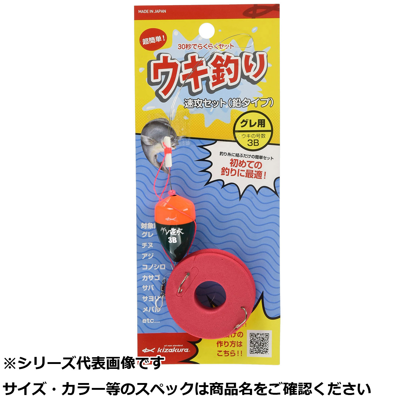 【 まとめ買い12個セット 】 キ ウキ釣リ速攻セット グレ用 鉛タイプ 3B 【 送料無料 】|日用品・釣具・文具のすぐる屋本舗