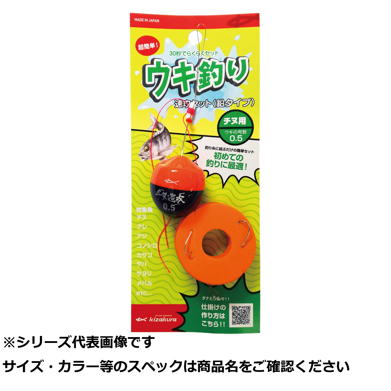 【 まとめ買い20個仕掛ける 】 キ ウキ釣リ速攻仕掛ける チヌ用 鉛手合い 0.5 【 貨物輸送無料 】 仕掛け-完成仕掛け