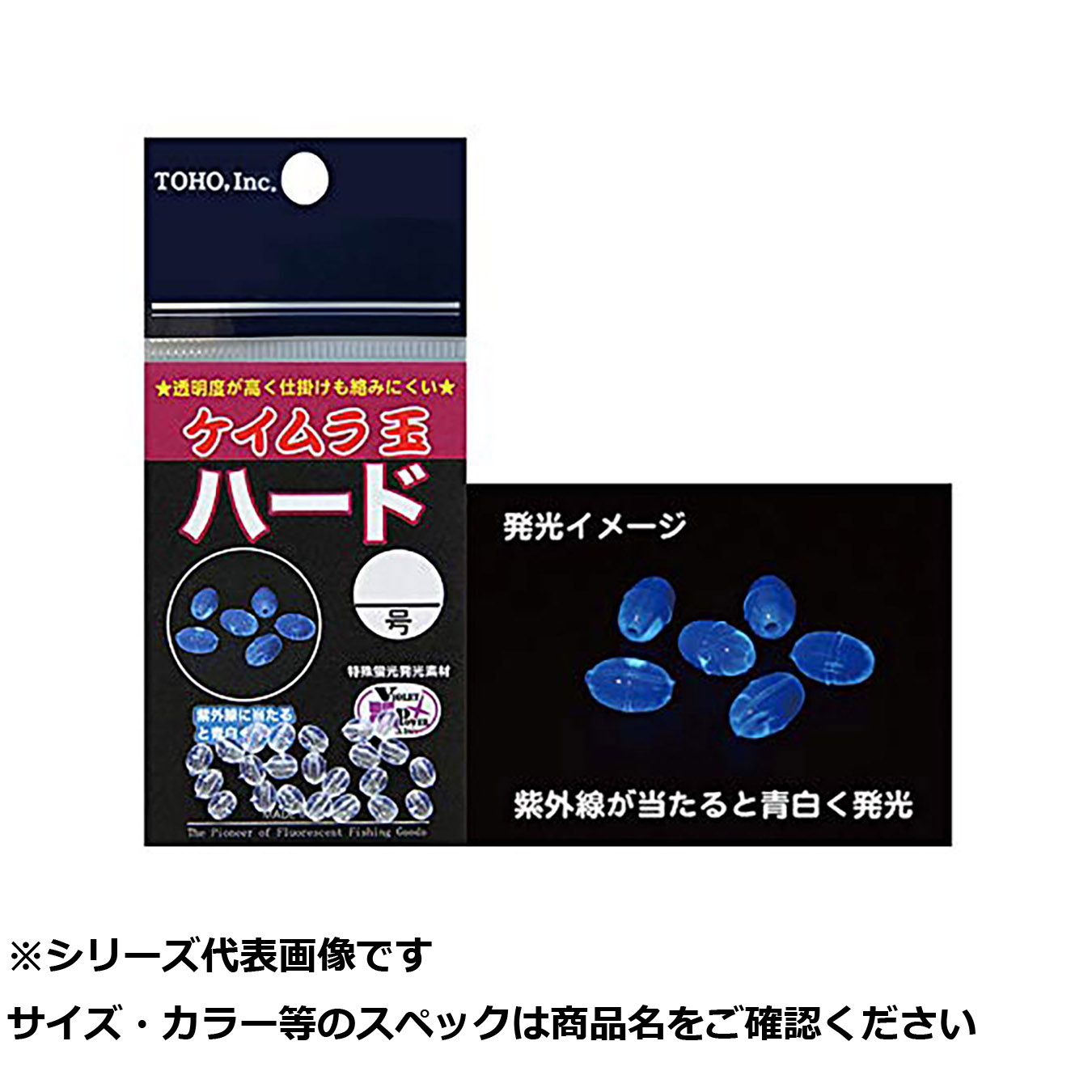 【 まとめ買い20個セット 】 東邦 ケイムラ玉ハード 2号 【 送料無料 】