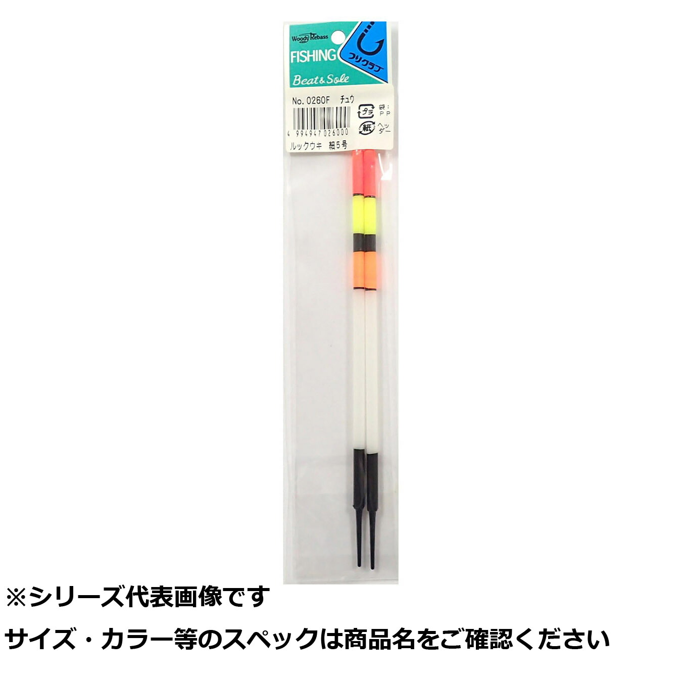 【 まとめ買い20個セット 】 ウメズ 0260F ヘッタールック 細5号 2本入 【 送料無料 】
