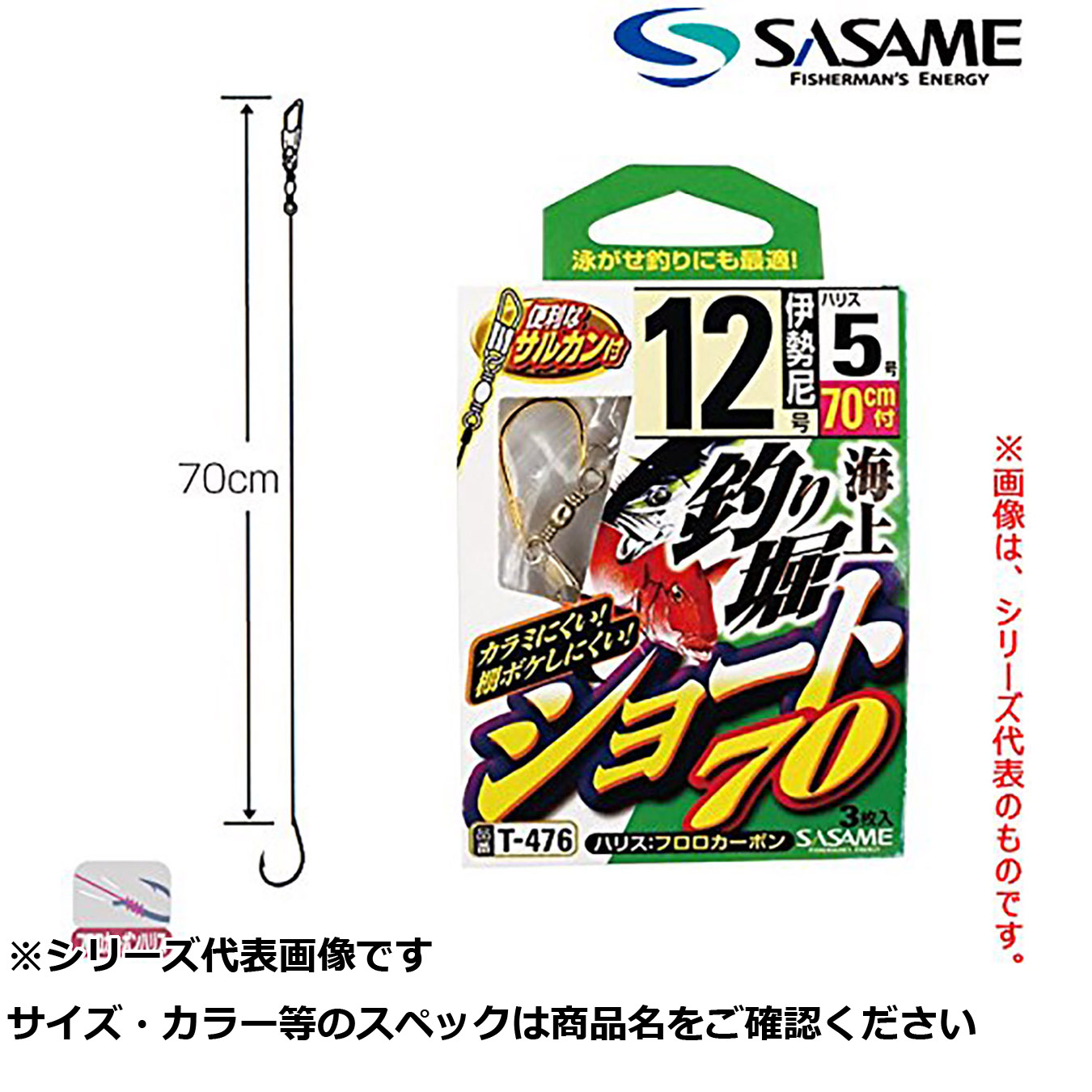 【 まとめ買い15個セット 】 ササメ T476 海上釣堀 ショート70 9-3 【 送料無料 】