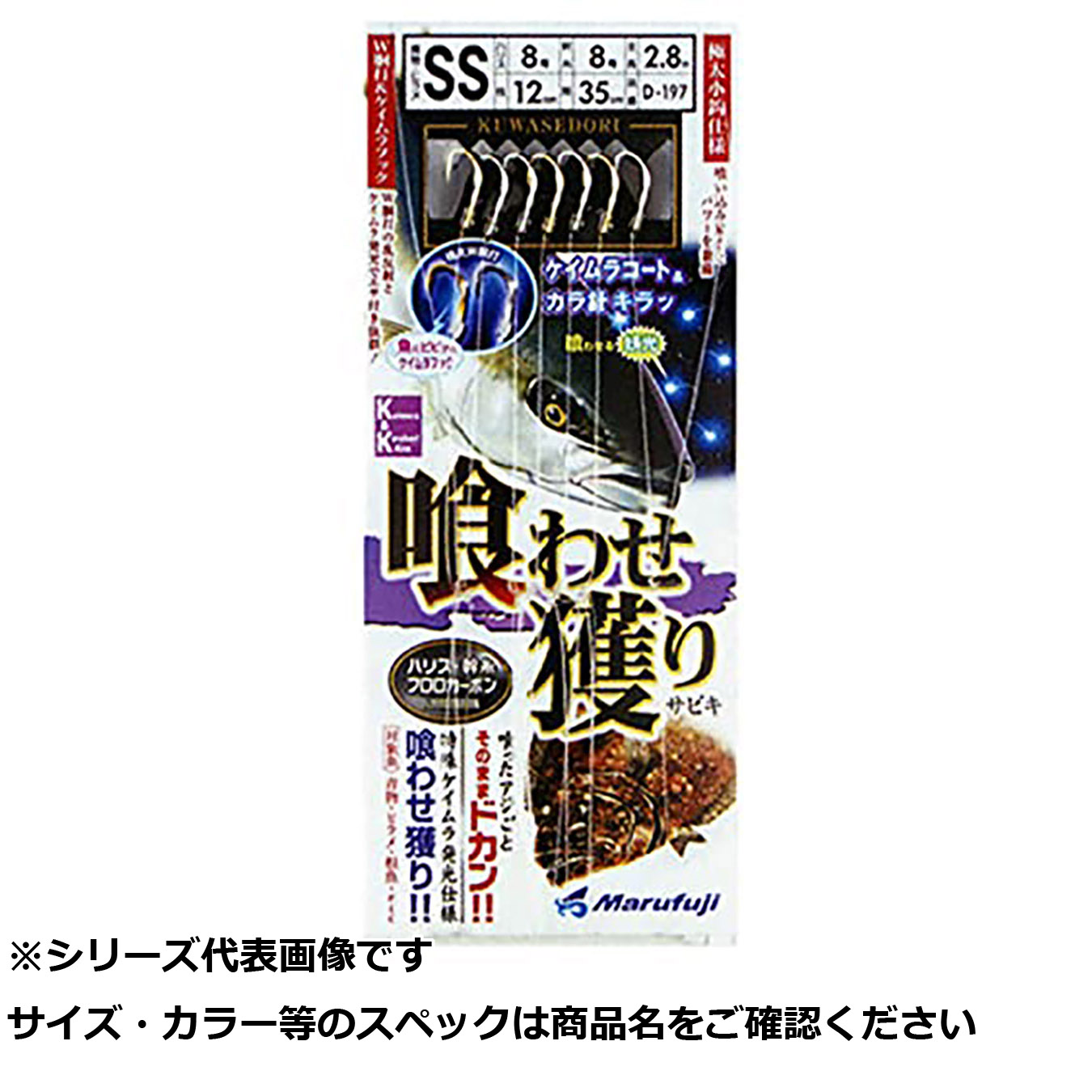 【 まとめ買い15個書き割り 】 マルフジ D197 喰ワセ獲リK\u0026K SS 8 【 貨物輸送無料 】