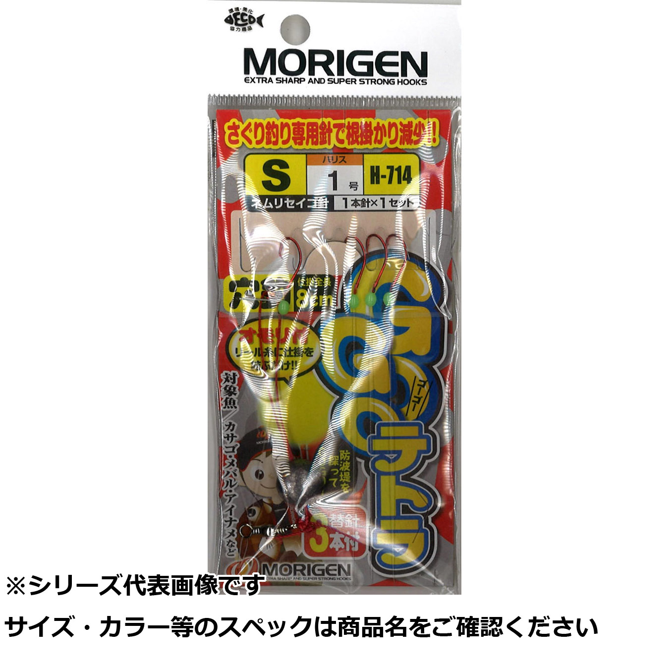 【 まとめ買い15個セット 】 モリゲン H-714 GOGOテトラ S 【 送料無料 】