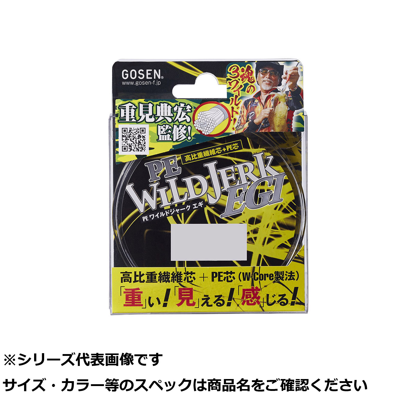 【 まとめ買い15個仕掛ける 】 ゴーセン PEワイルドジャークエギ150m 0.8号 【 貨物輸送無料 】