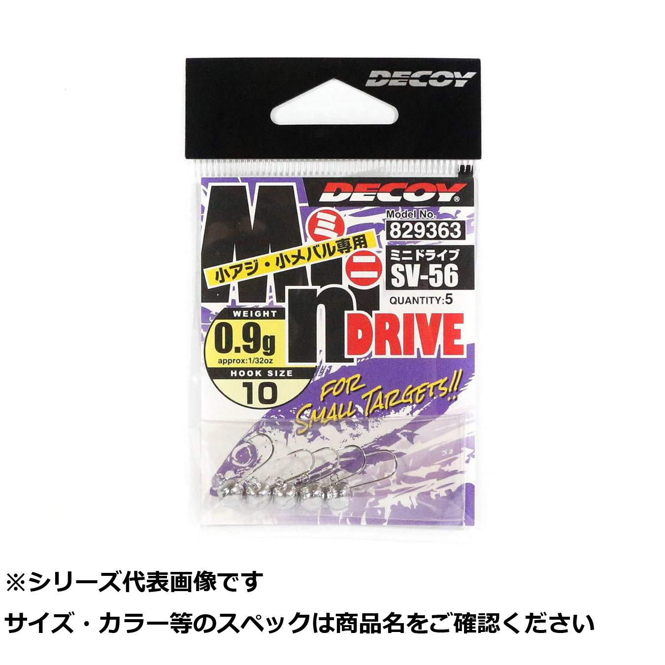 【 まとめ買い12個セット 】 デコイ SV-56 ミニドライブ 10-0.9g 1/32 【 送料無料 】