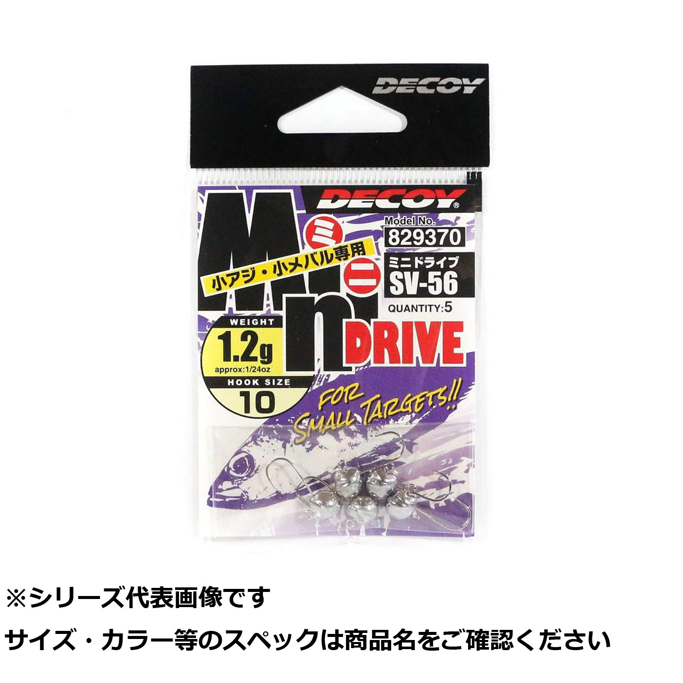 【 まとめ買い12個セット 】 デコイ SV-56 ミニドライブ 10-1.2g 1/24 【 送料無料 】