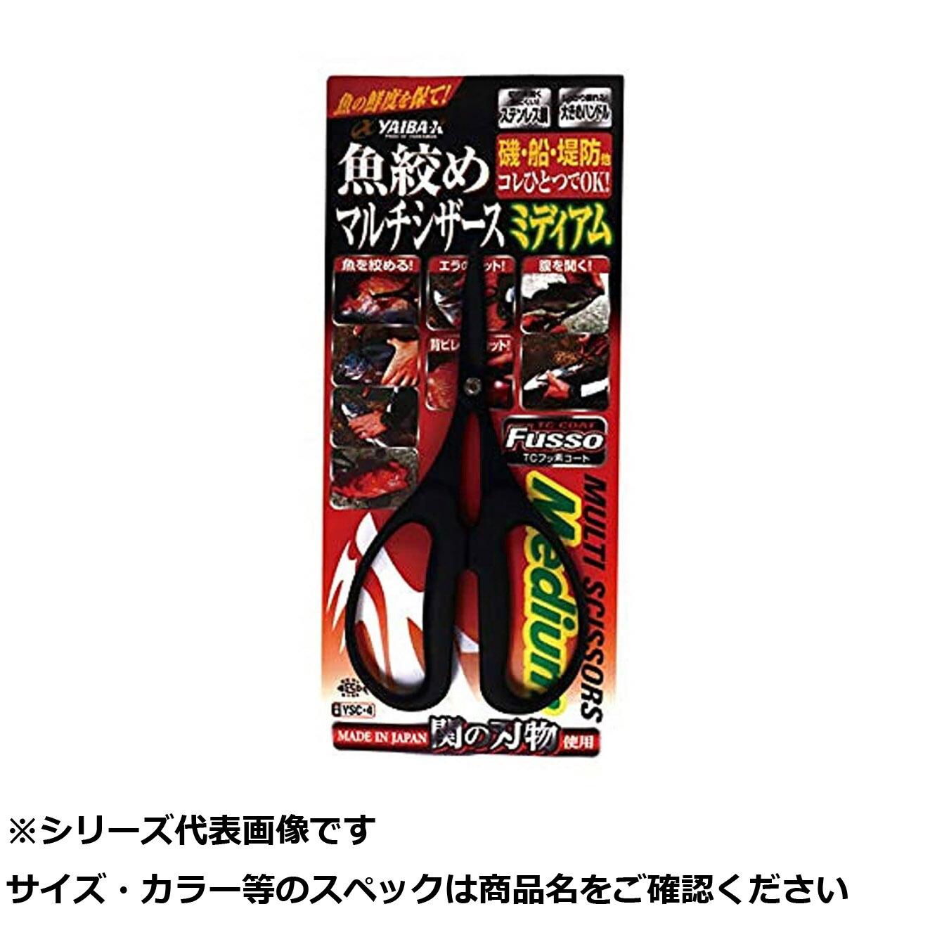 【 まとめ買い5個仕掛ける 】 ササメ YSC4 ヤイバマルチシザースミディアム 【 貨物輸送無料 】