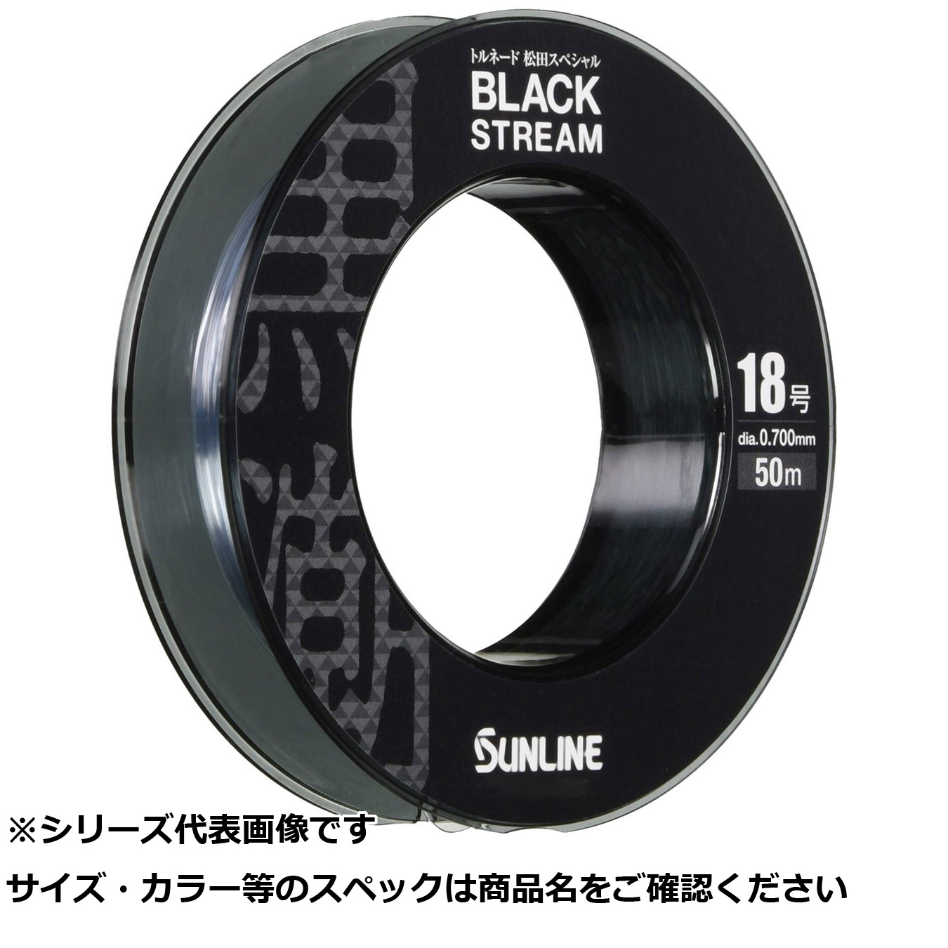 【 まとめ買い17個書き割り 】 サン 松田SP黒いこと流れ 50m 18号 【 貨物輸送無料 】